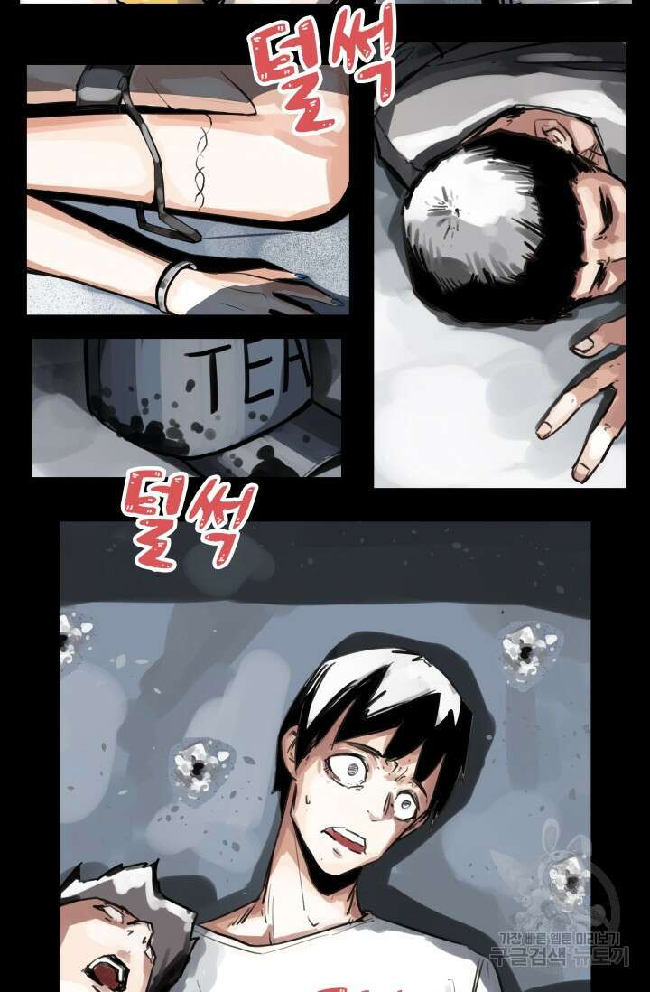 최강 초능력자가 힘을 숨김 47화 5
