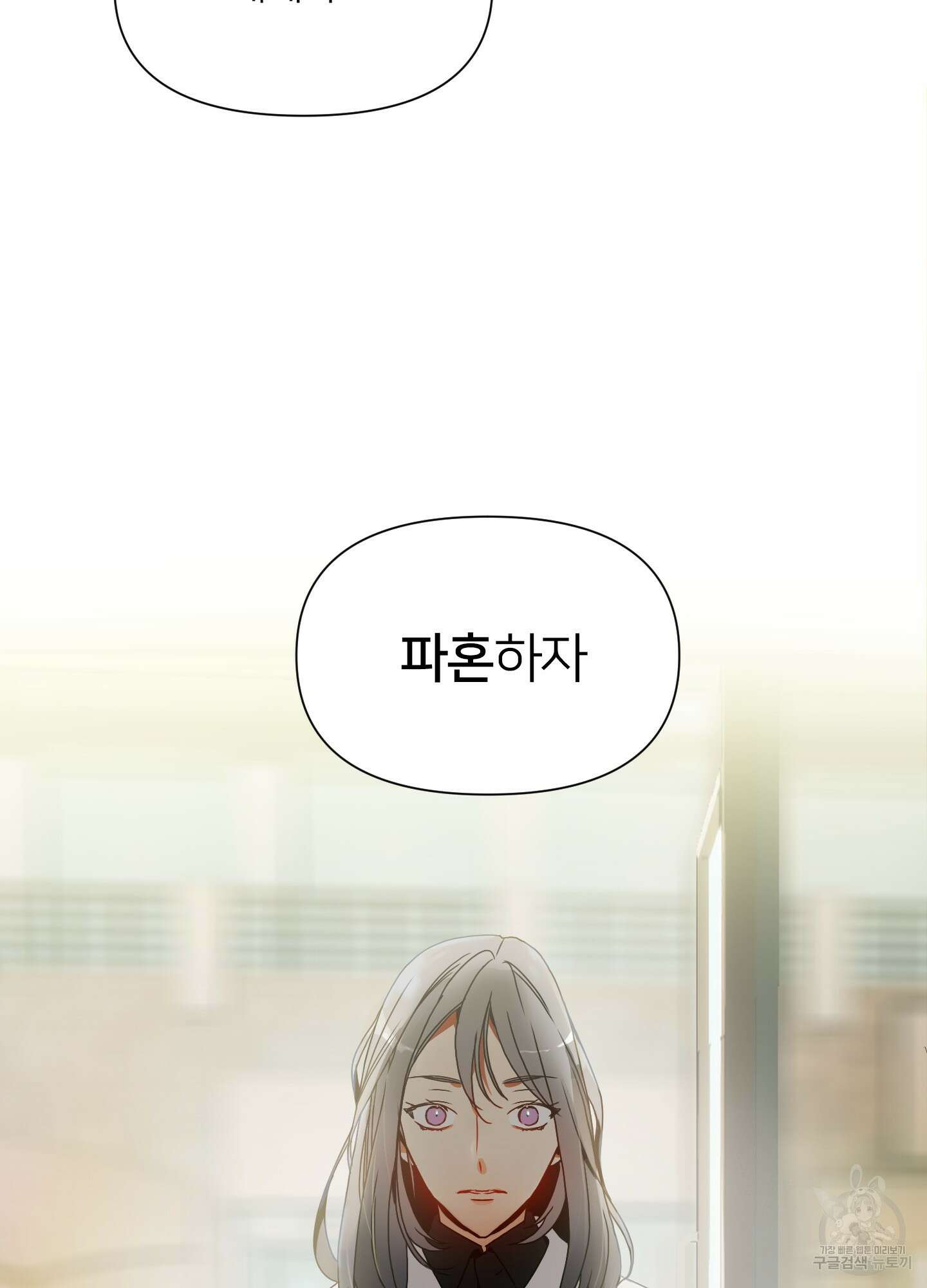 아이만 주세요 1화 4