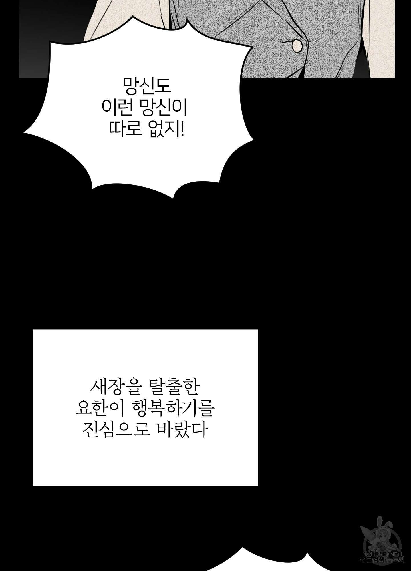 아이만 주세요 1화 12
