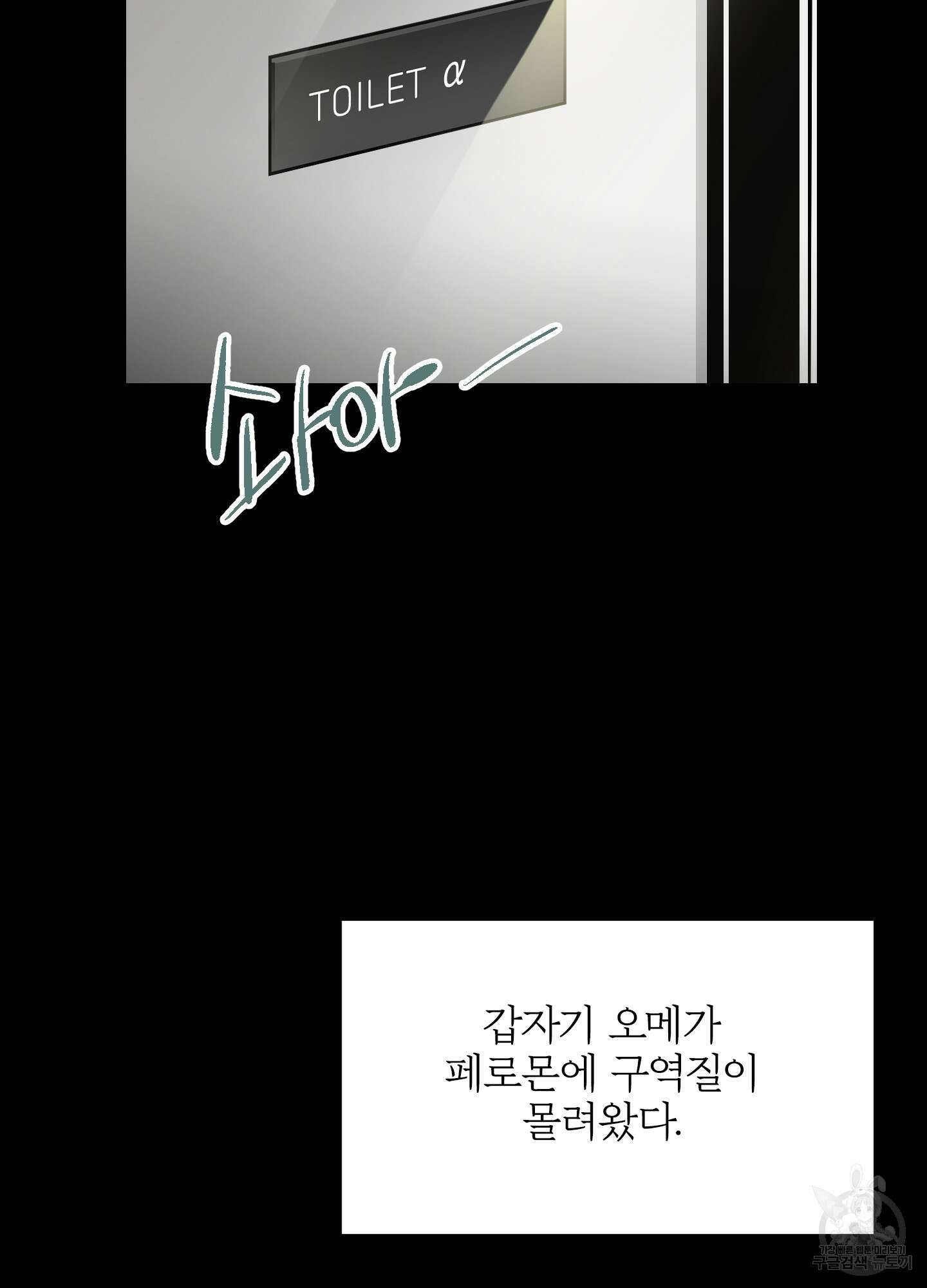 아이만 주세요 1화 17