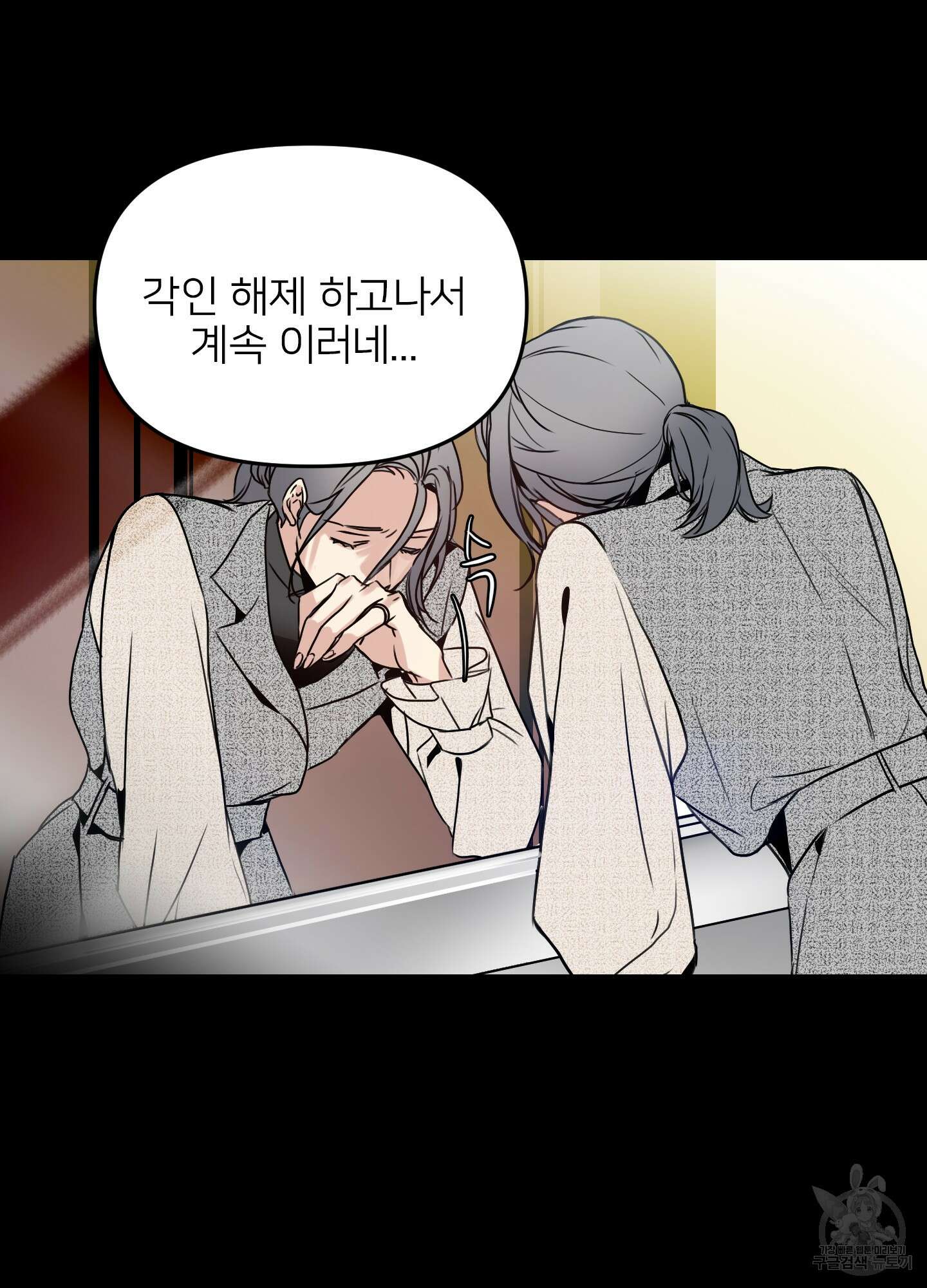 아이만 주세요 1화 18