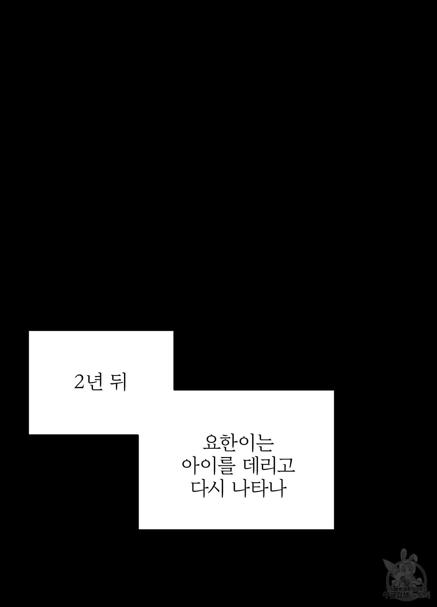아이만 주세요 1화 20