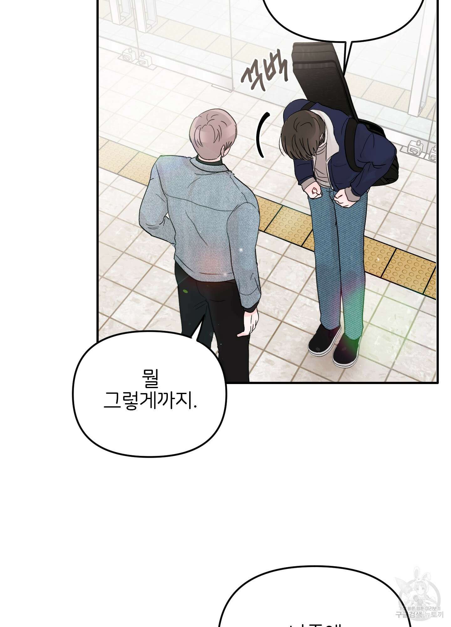 청춘, 예찬 24화 2