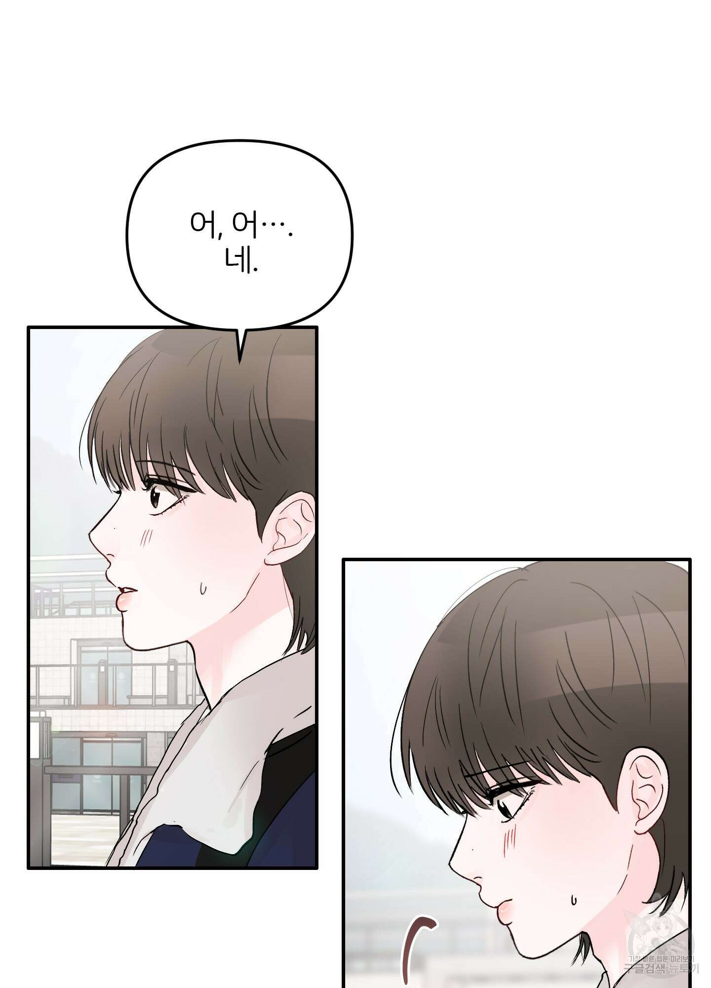 청춘, 예찬 24화 4