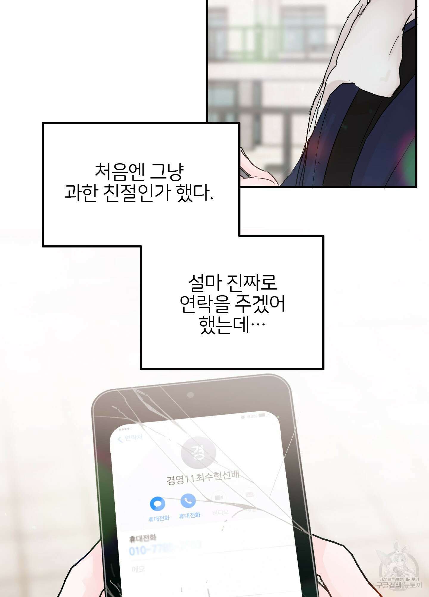 청춘, 예찬 24화 5