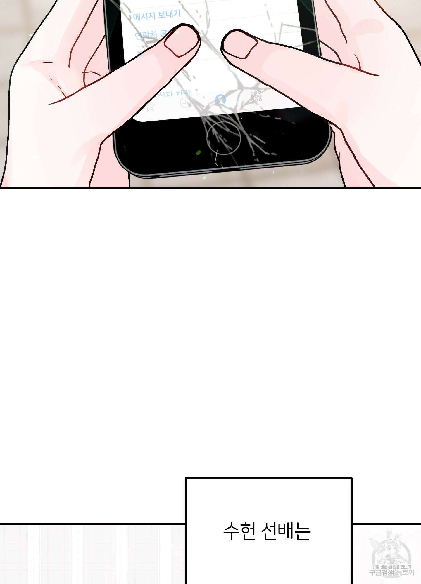 청춘, 예찬 24화 6