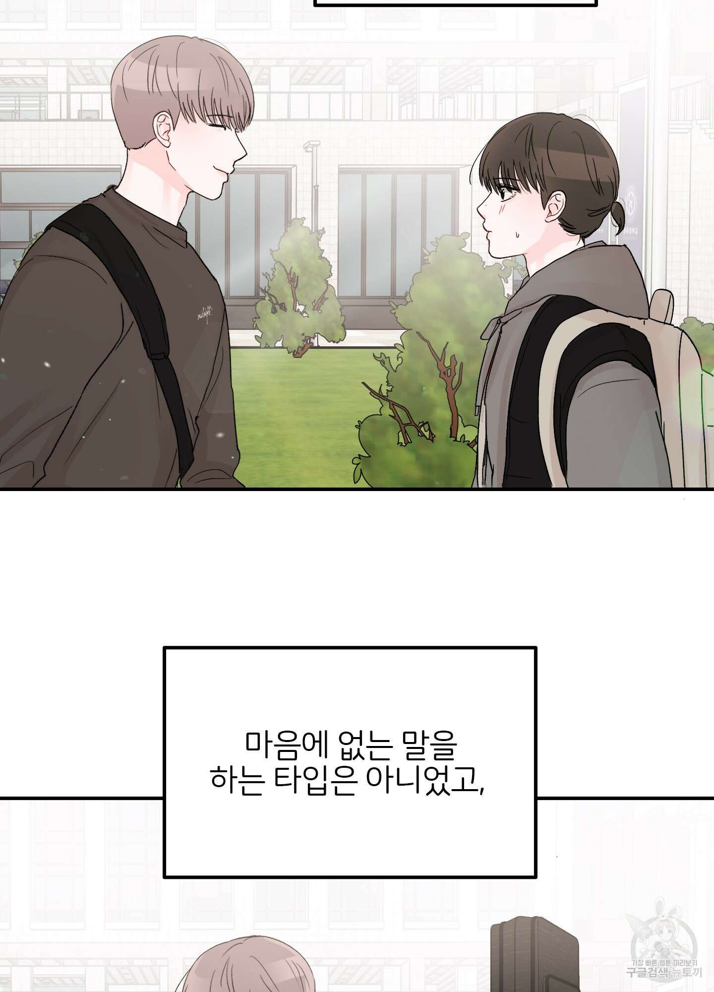 청춘, 예찬 24화 7