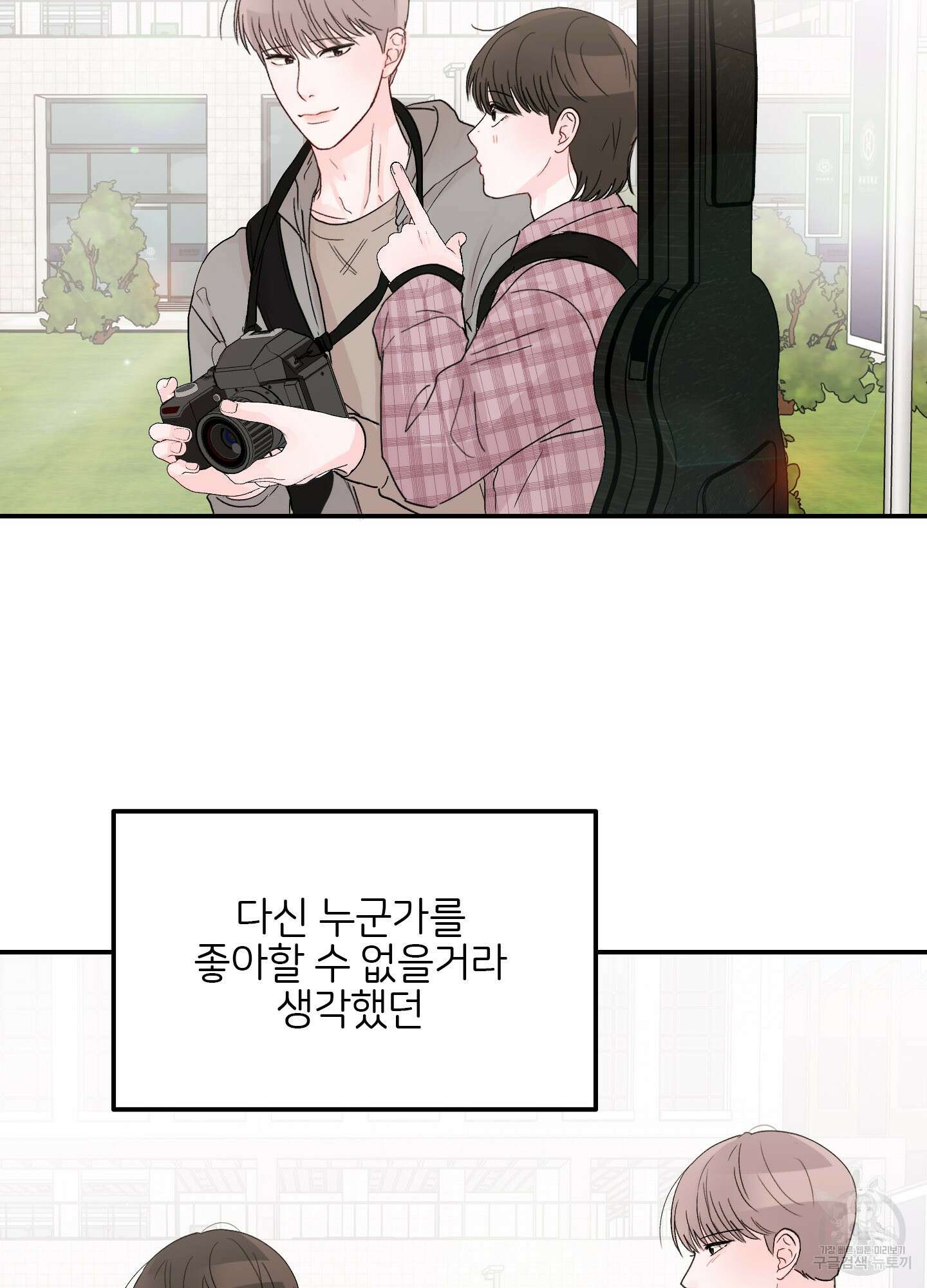 청춘, 예찬 24화 8
