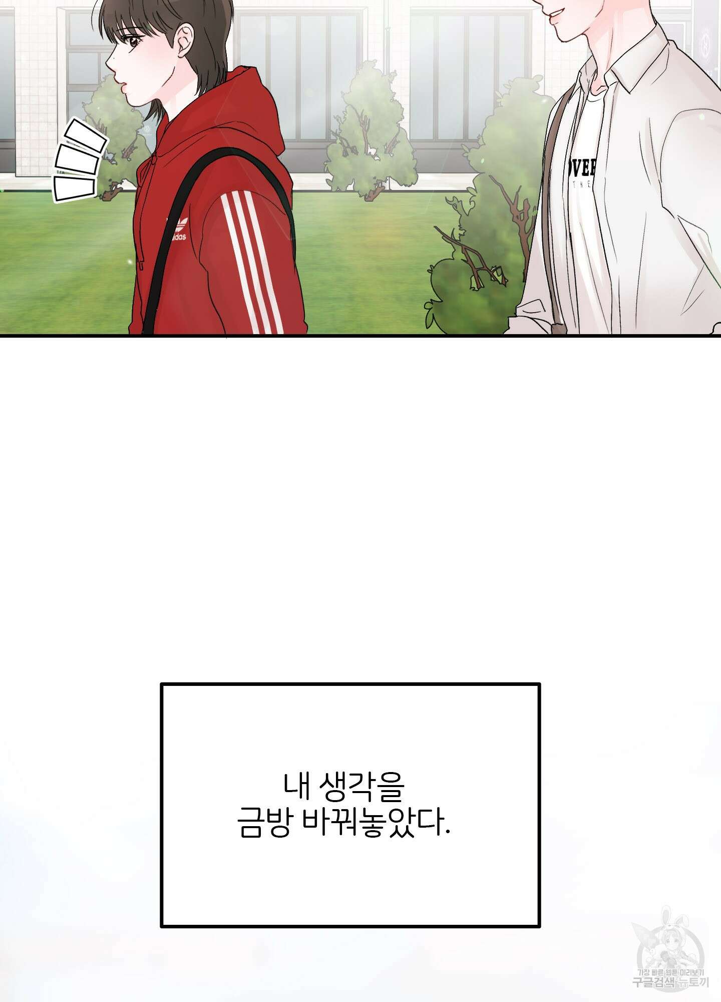 청춘, 예찬 24화 9