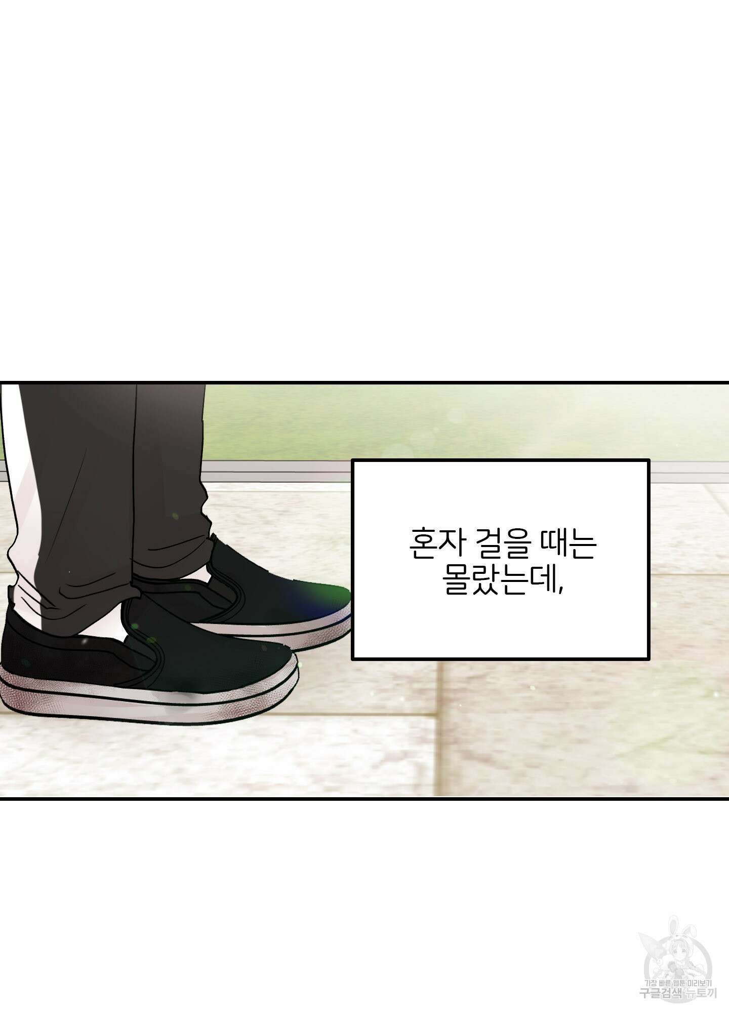 청춘, 예찬 24화 11