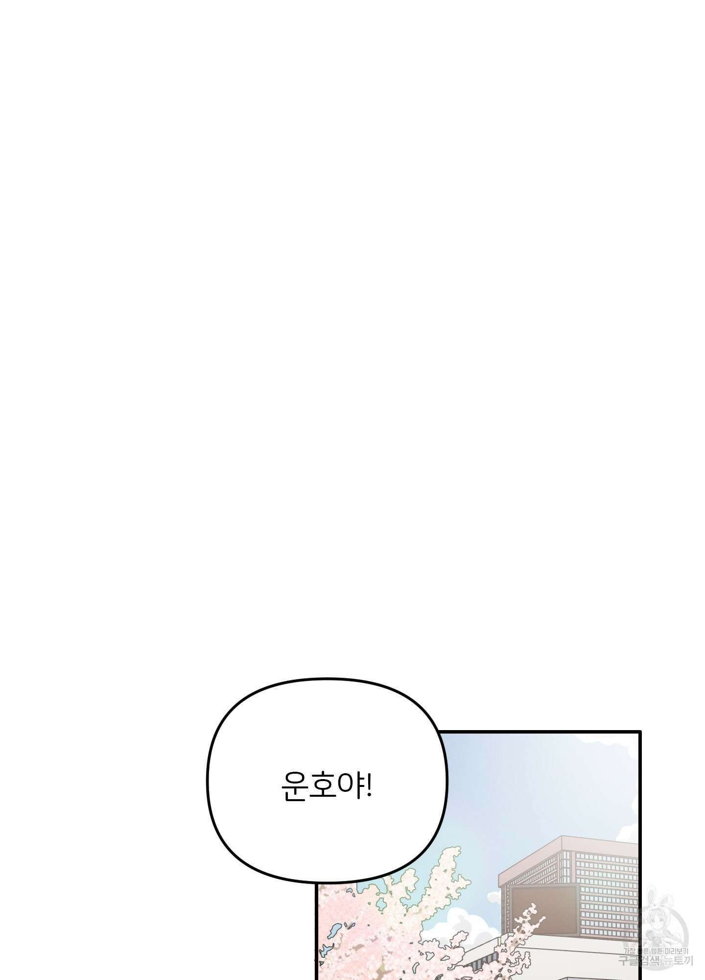 청춘, 예찬 24화 16