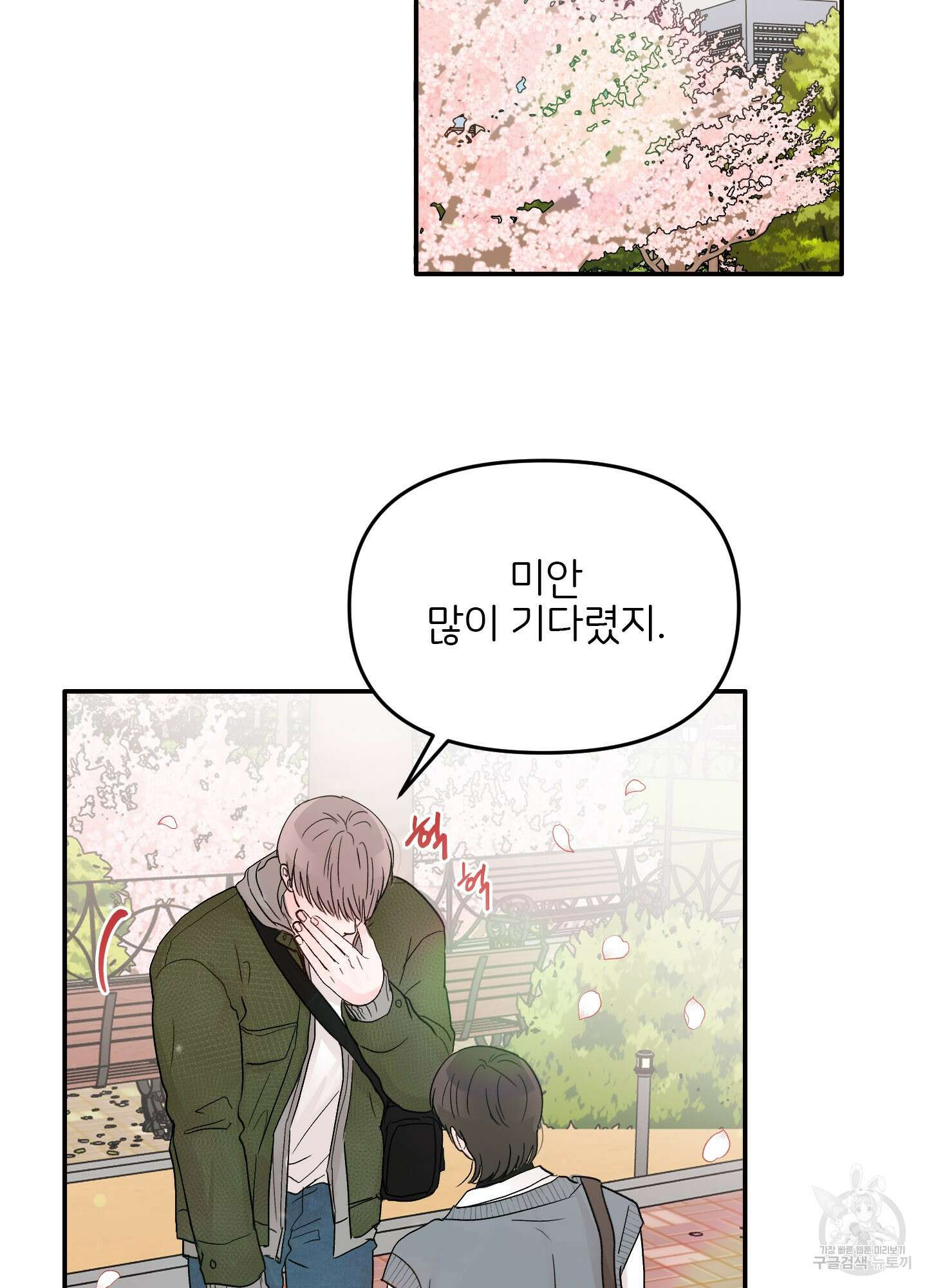 청춘, 예찬 24화 17