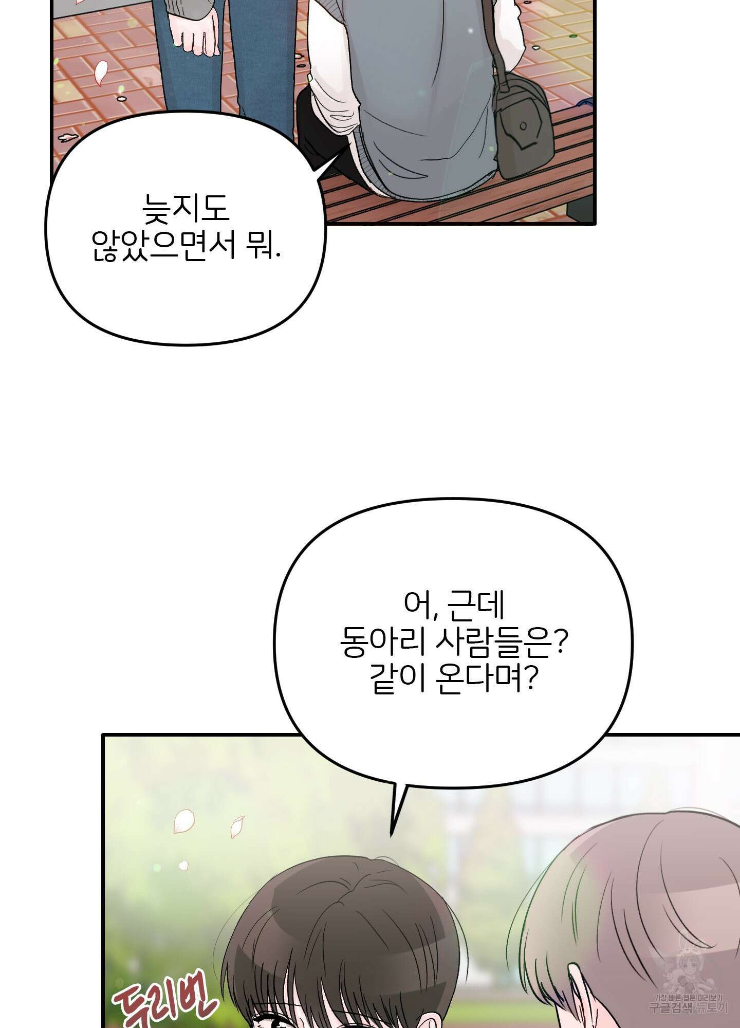 청춘, 예찬 24화 18