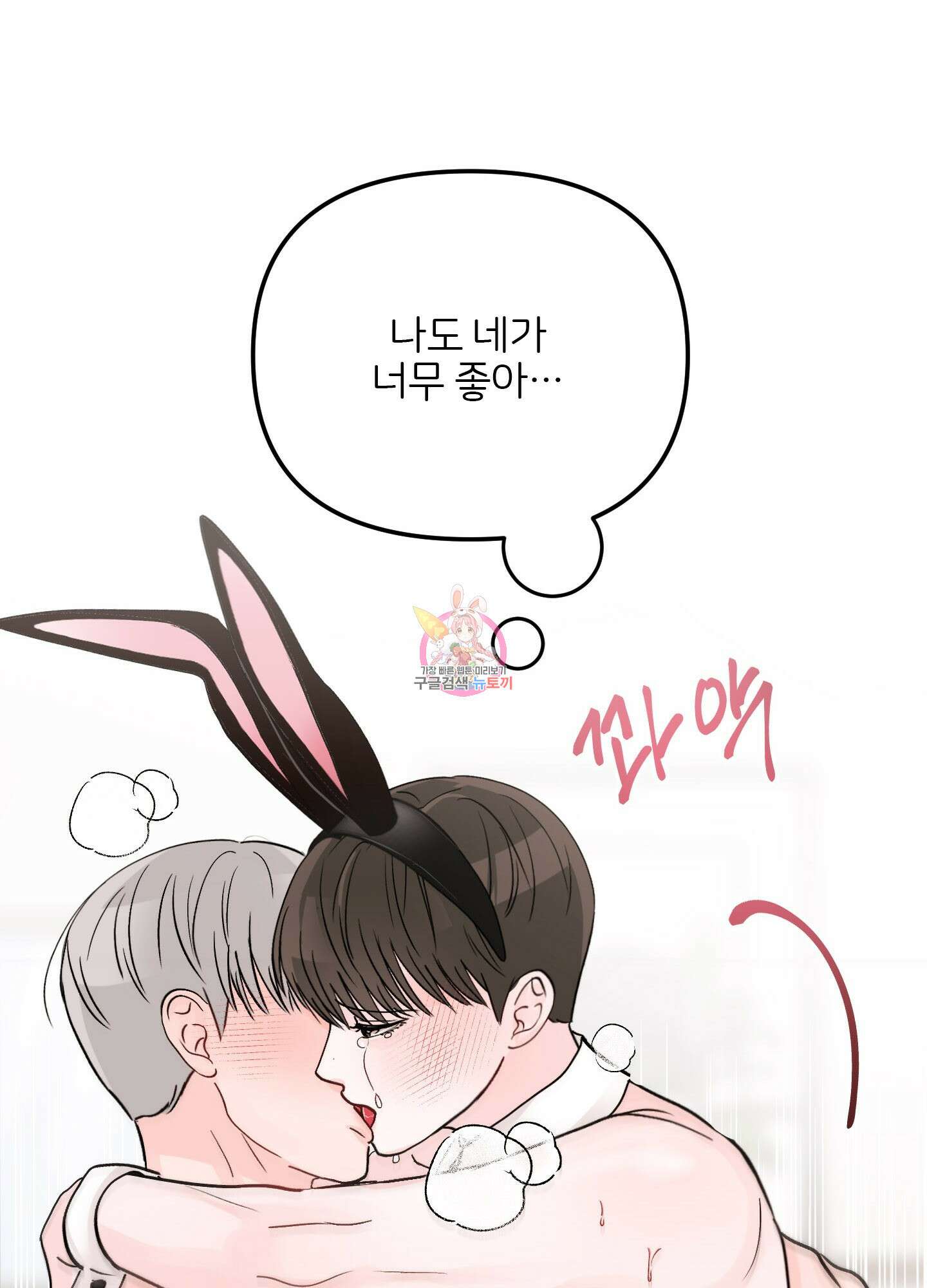 청춘, 예찬 32화 1