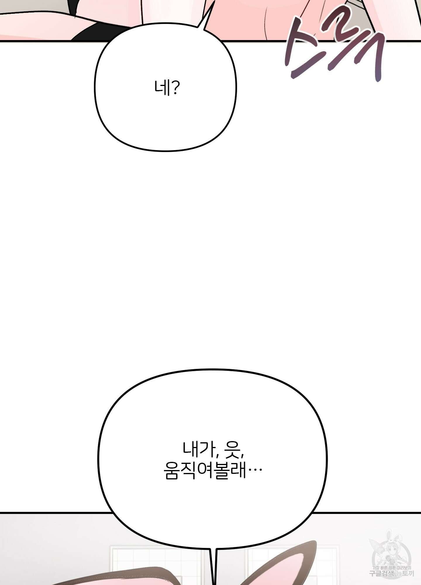 청춘, 예찬 32화 5