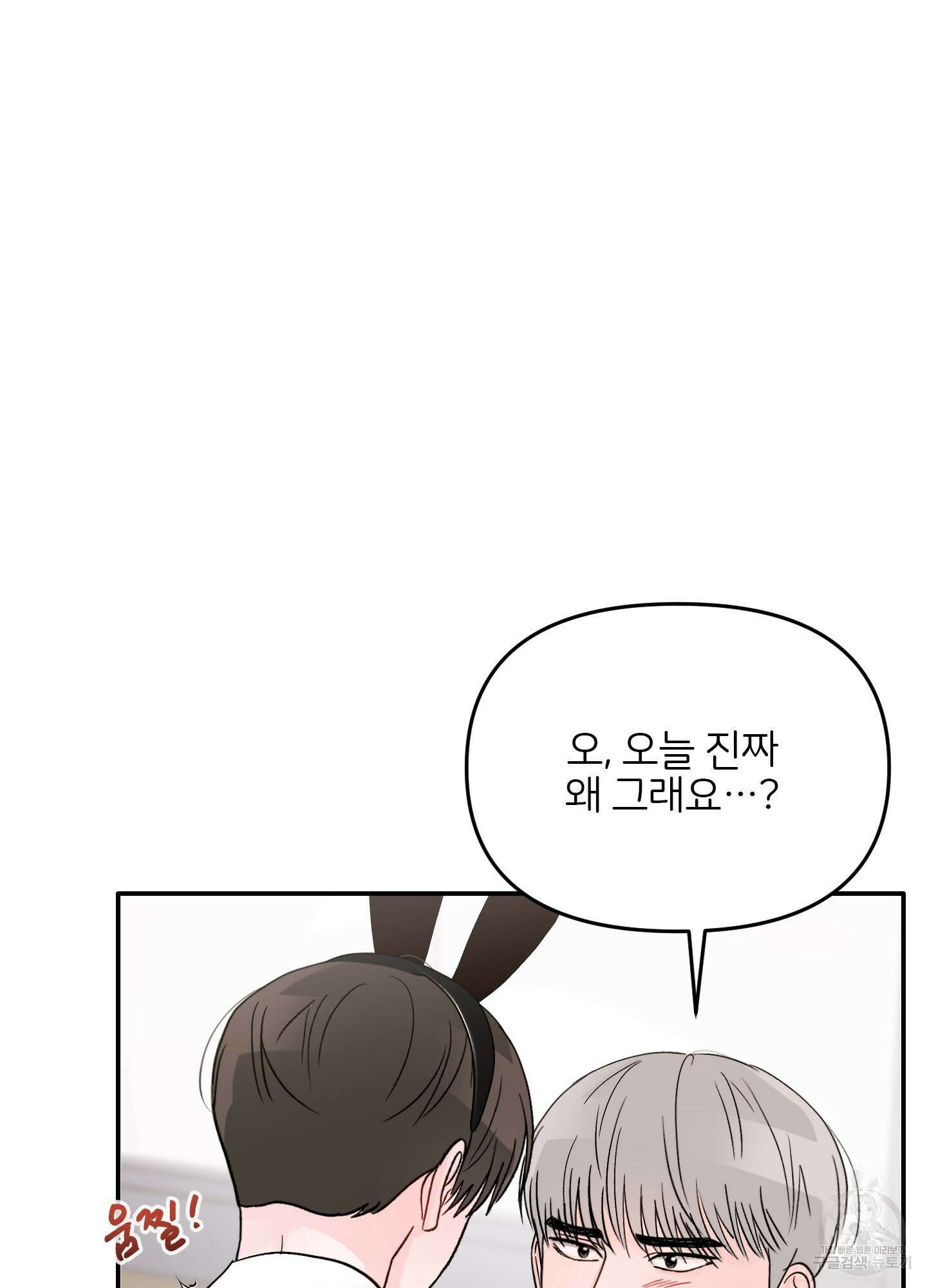 청춘, 예찬 32화 7
