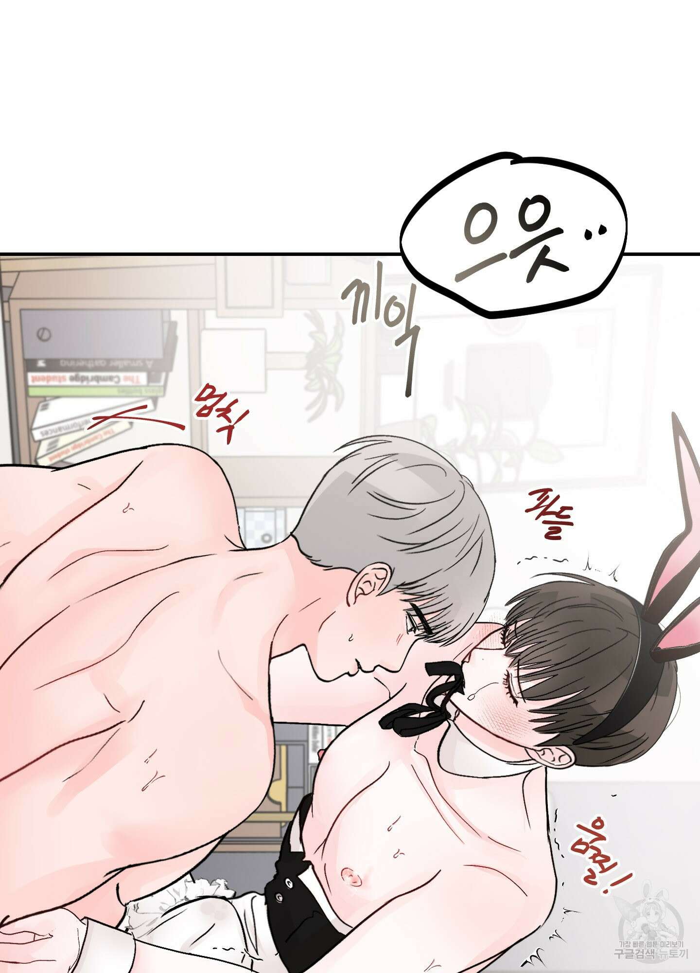 청춘, 예찬 32화 9