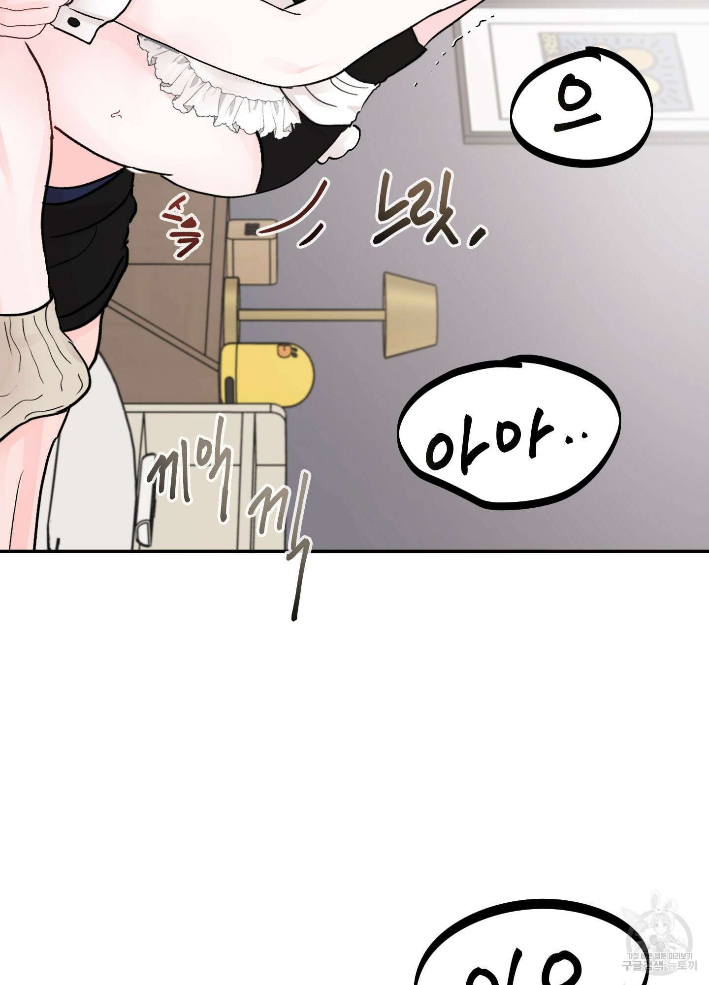 청춘, 예찬 32화 10