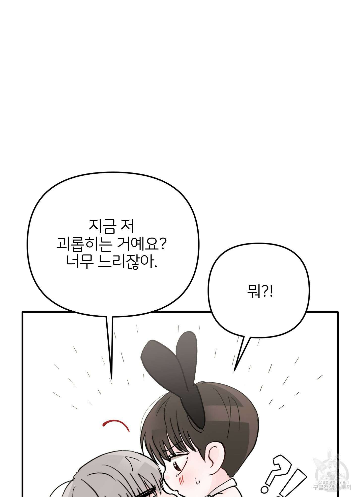 청춘, 예찬 32화 12