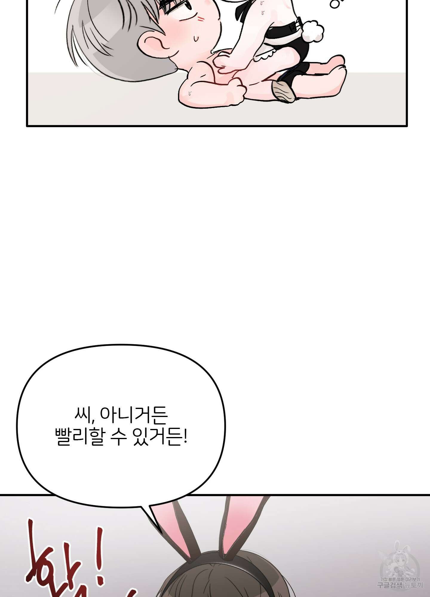 청춘, 예찬 32화 13