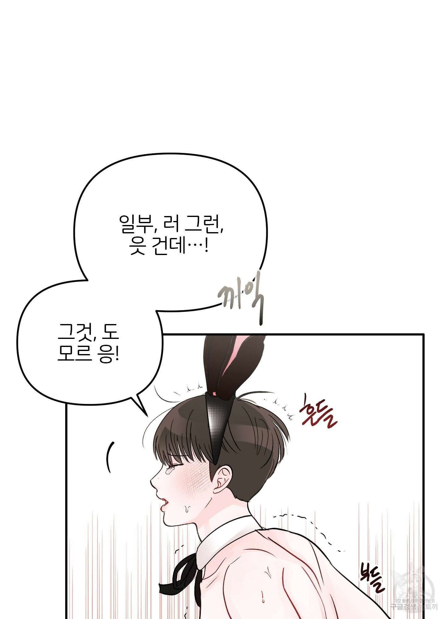 청춘, 예찬 32화 15