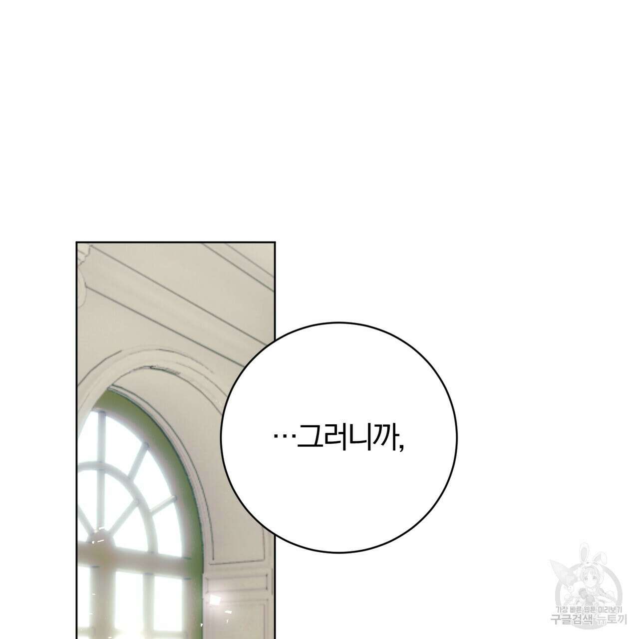두 남편과의 결혼계약 4화 2