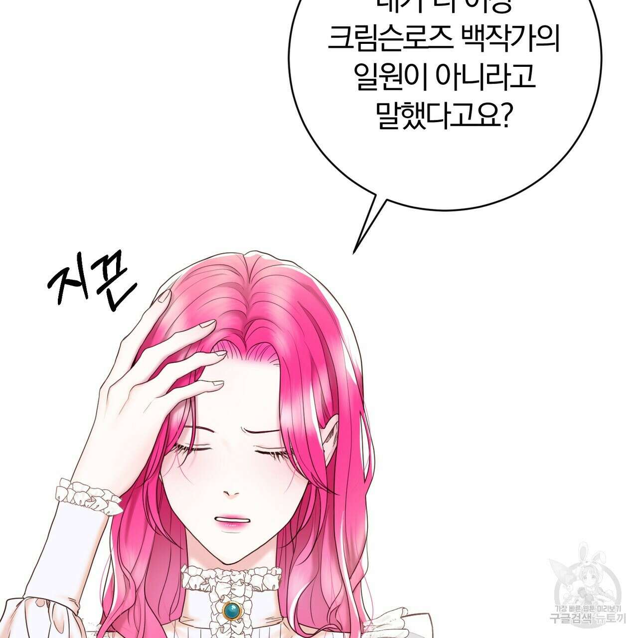 두 남편과의 결혼계약 4화 4