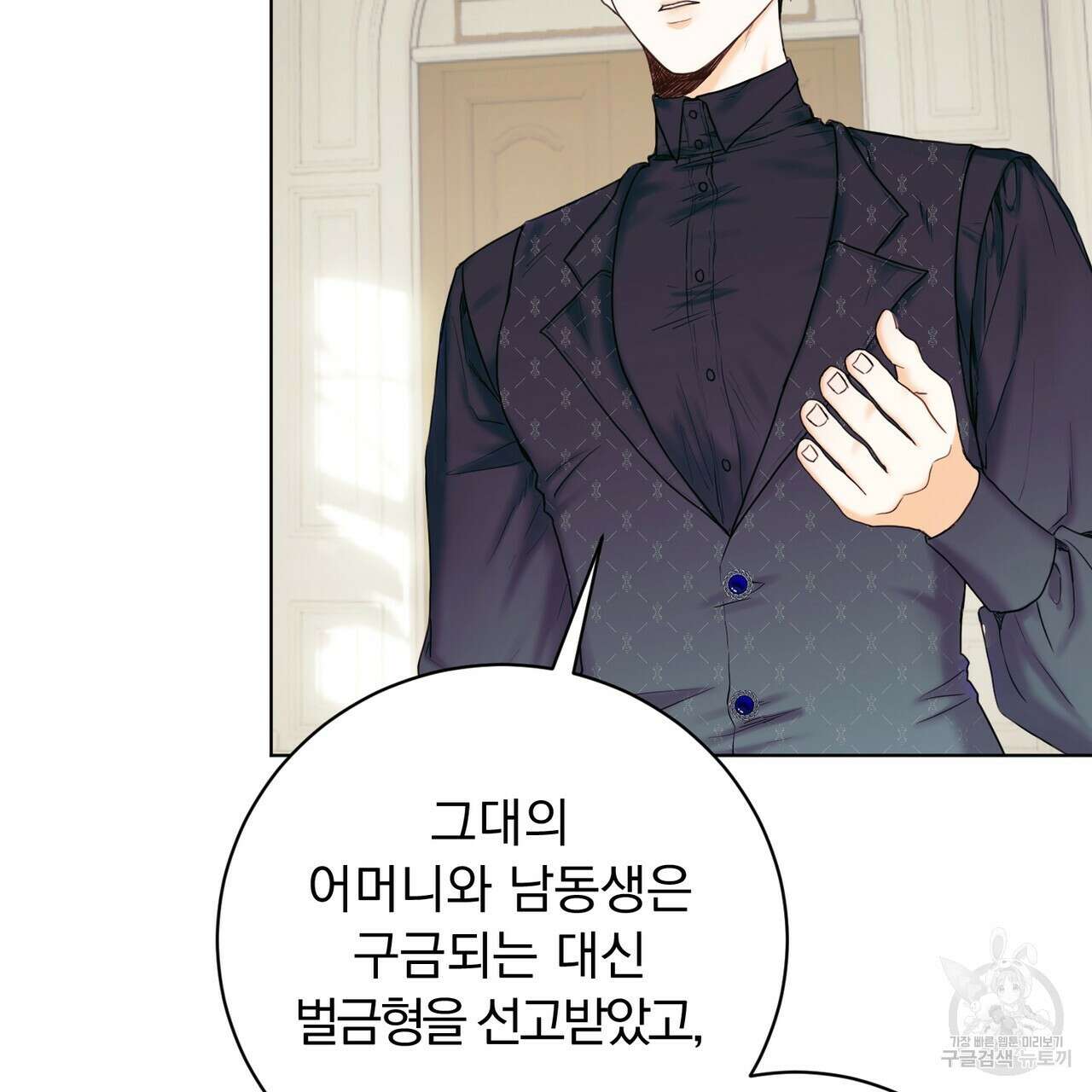 두 남편과의 결혼계약 4화 7