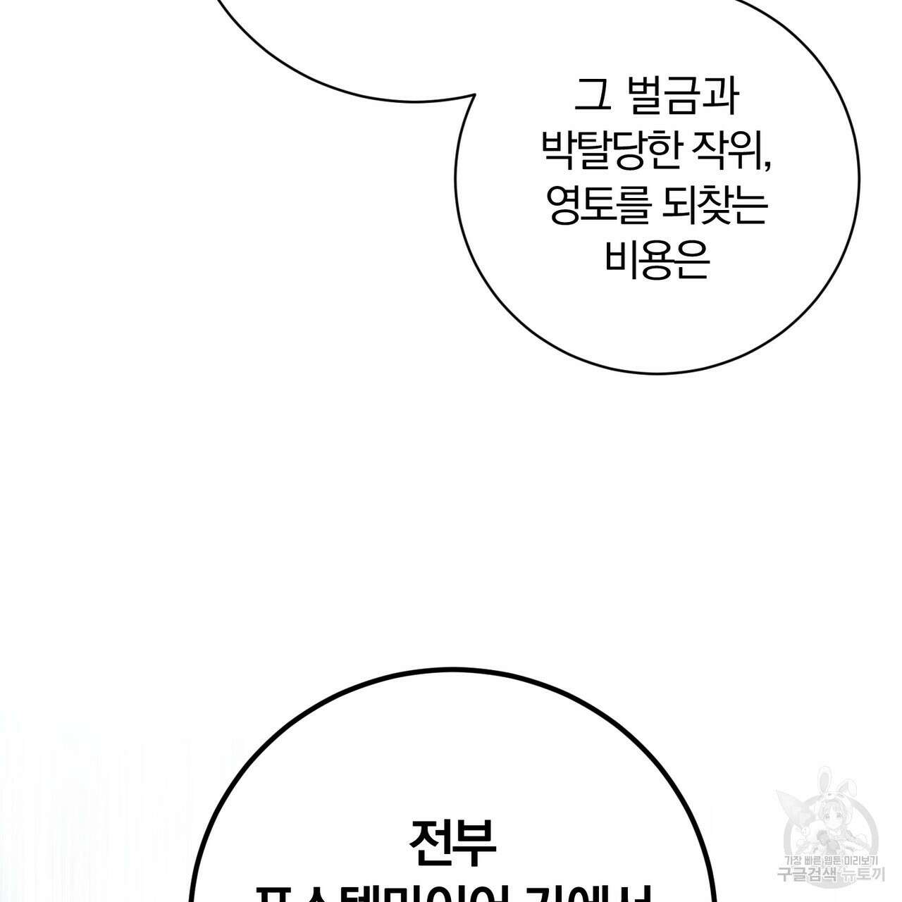 두 남편과의 결혼계약 4화 8