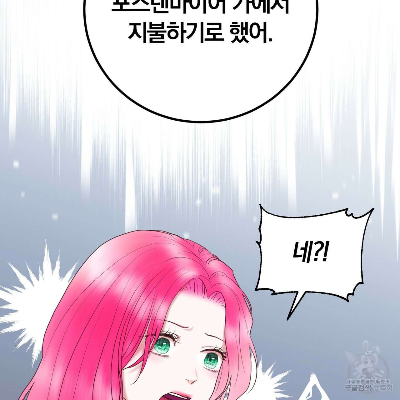 두 남편과의 결혼계약 4화 9