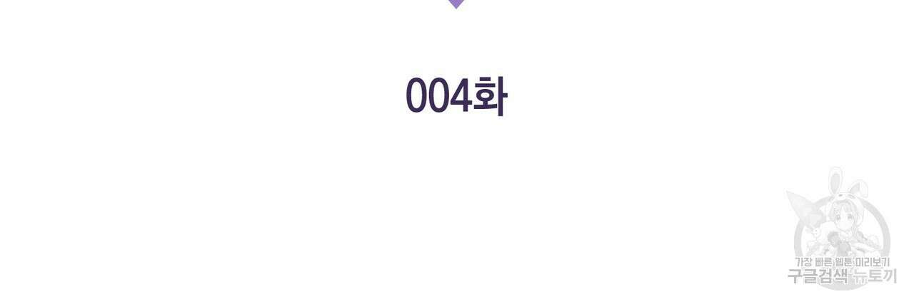 두 남편과의 결혼계약 4화 13