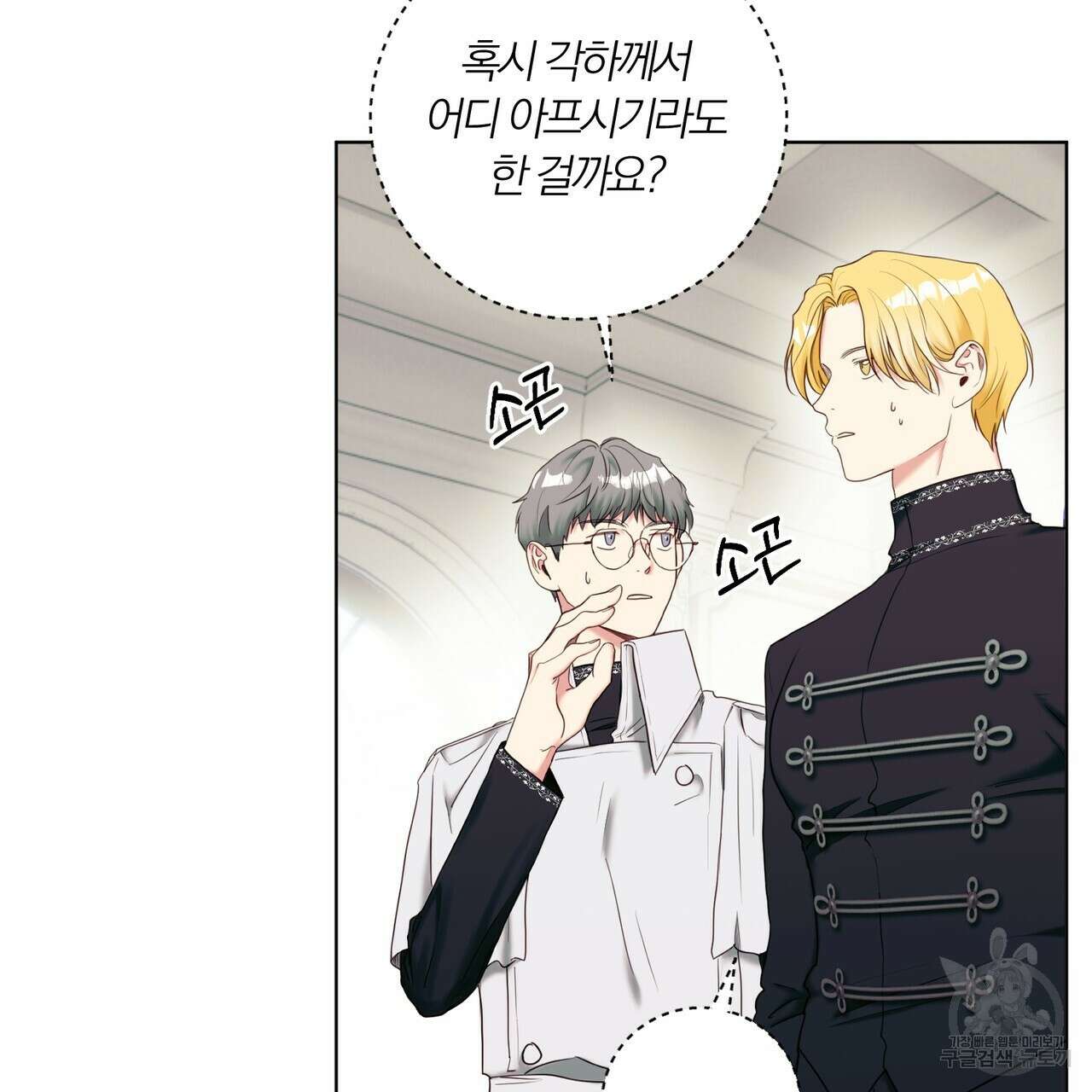 두 남편과의 결혼계약 4화 18