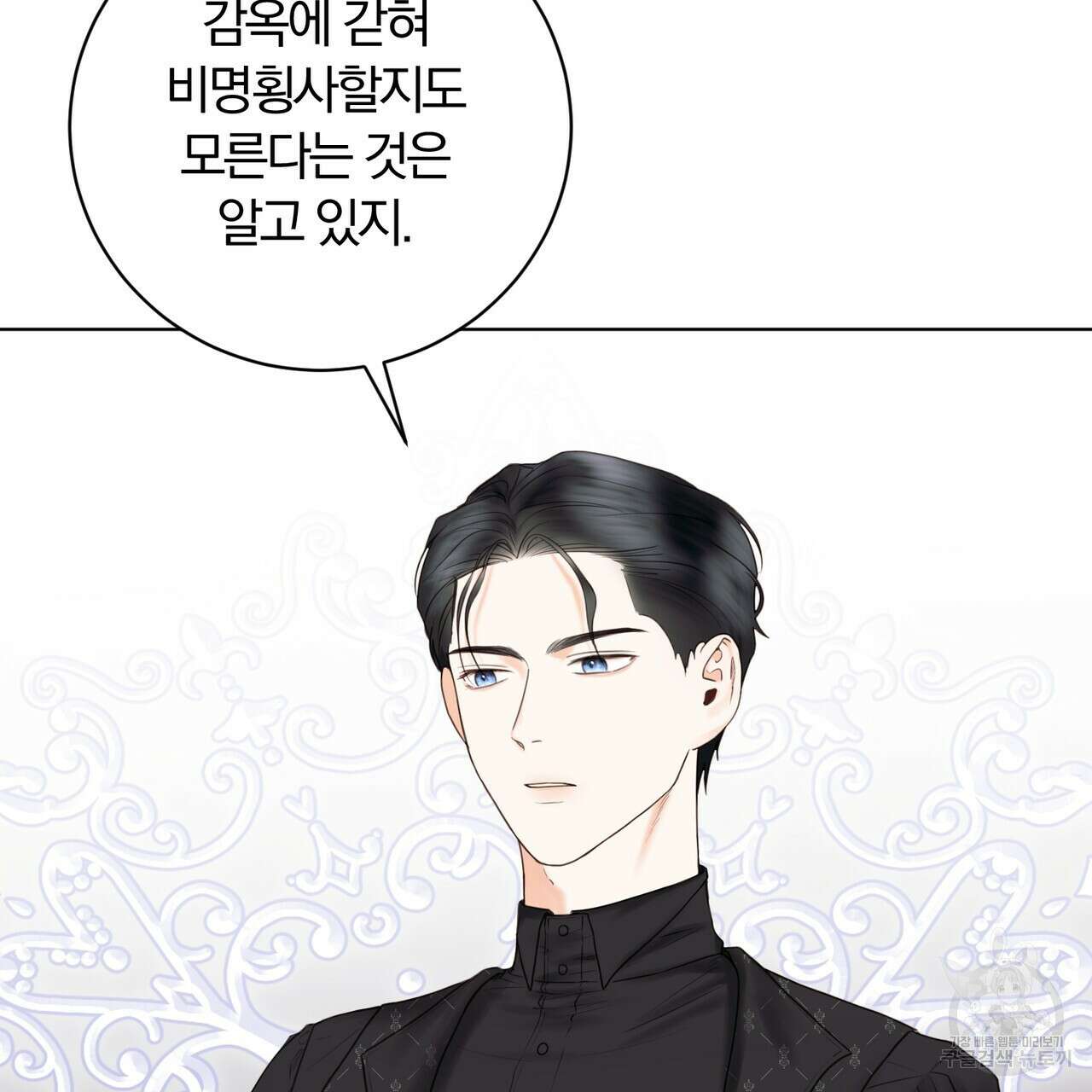 두 남편과의 결혼계약 4화 20