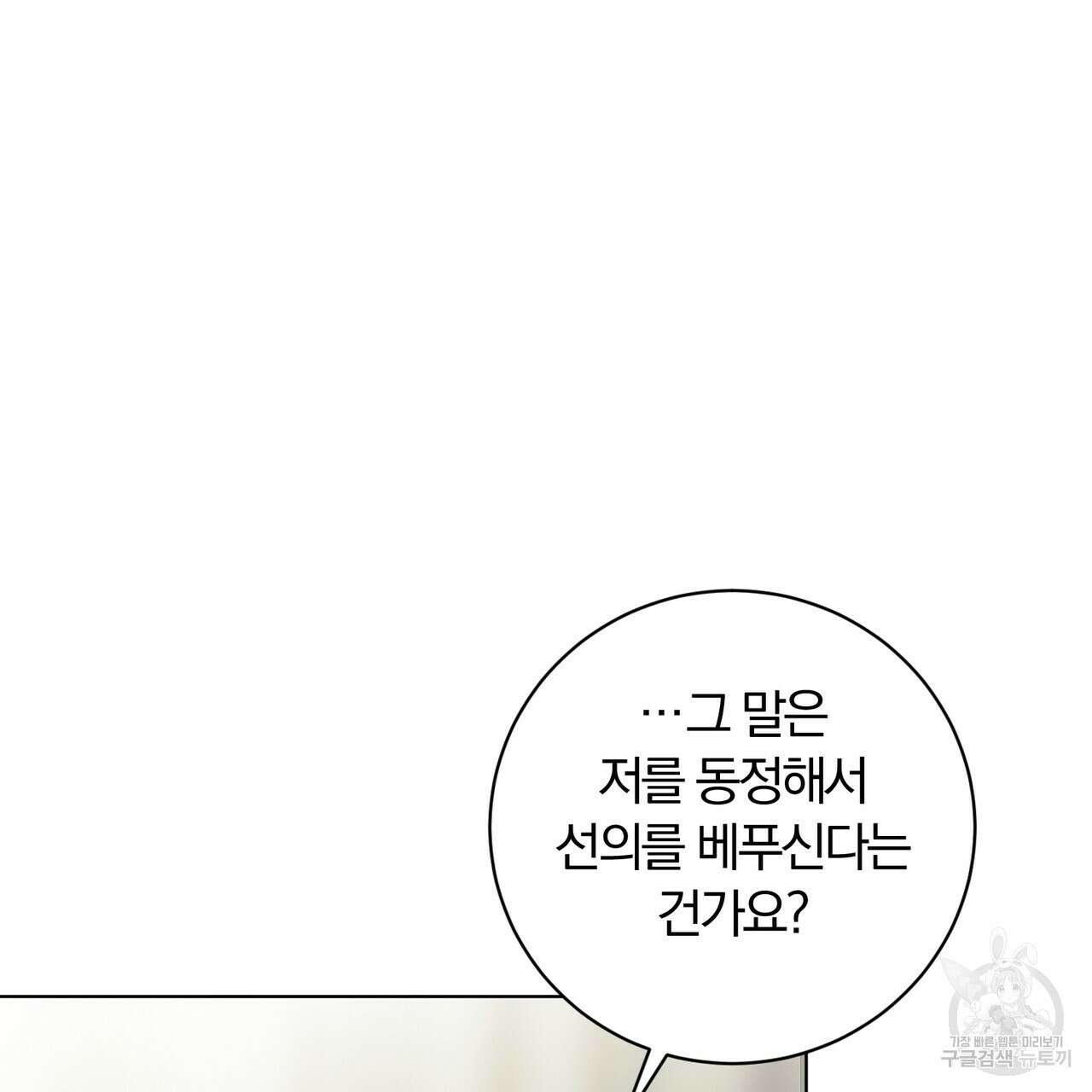 두 남편과의 결혼계약 4화 22