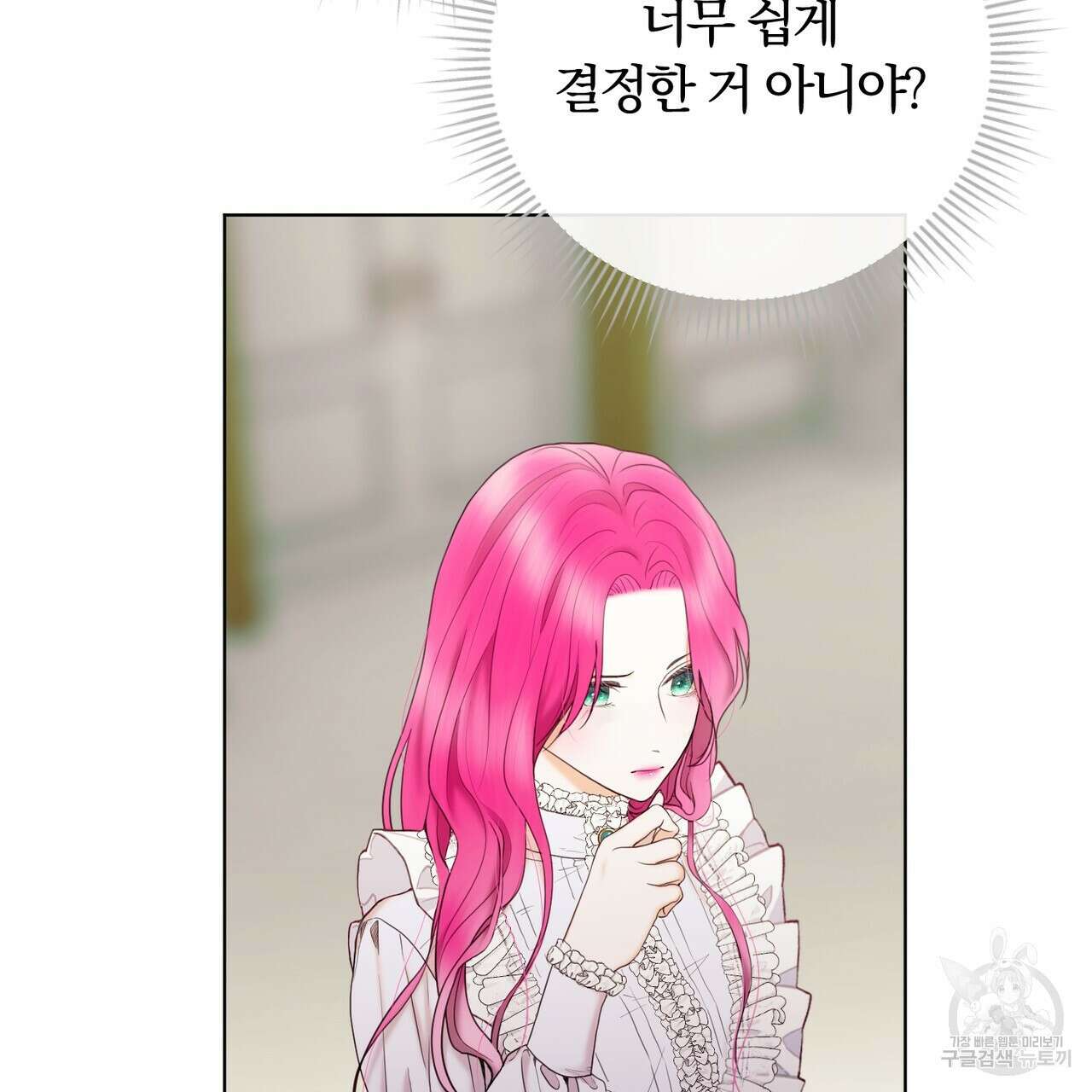 두 남편과의 결혼계약 4화 28