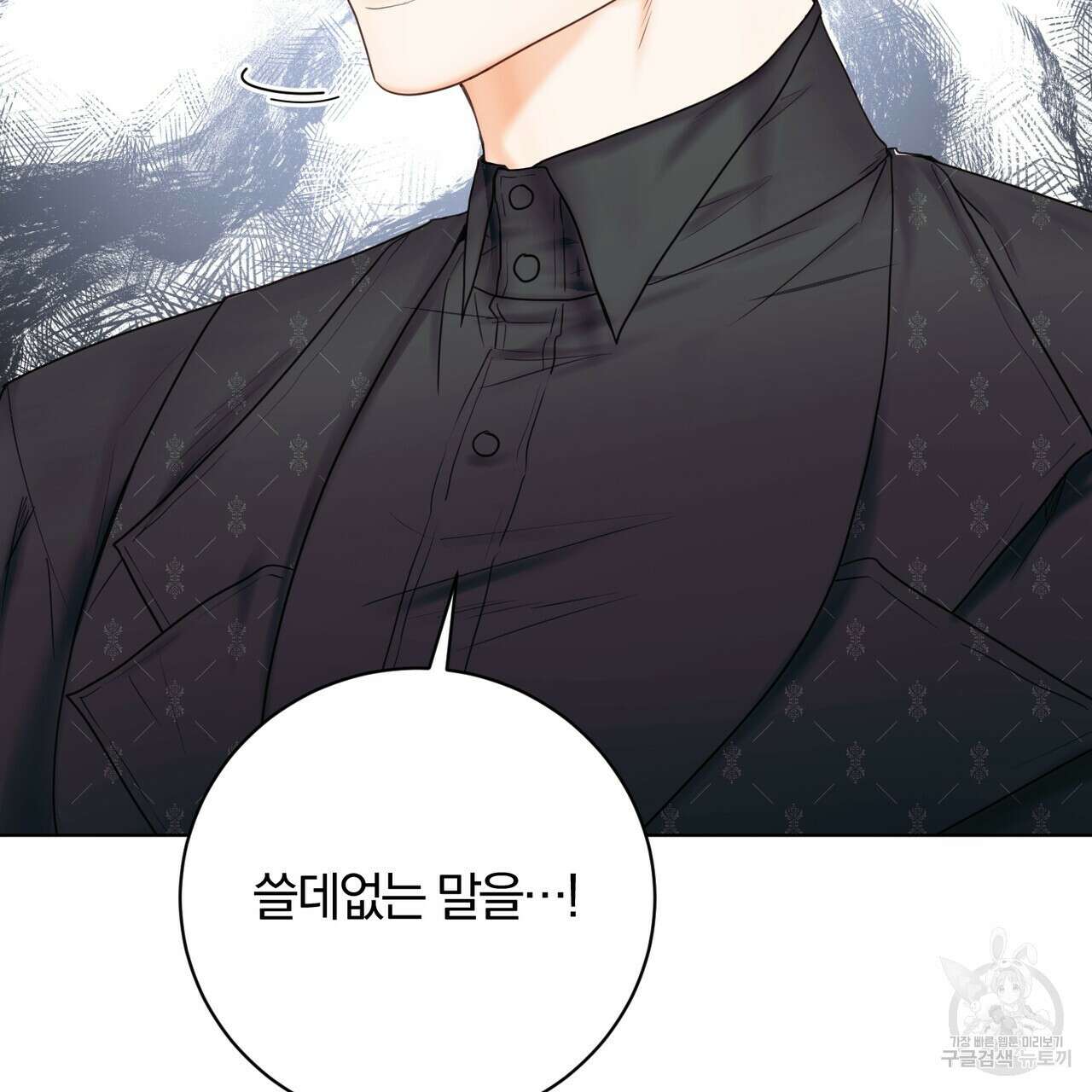 두 남편과의 결혼계약 4화 36
