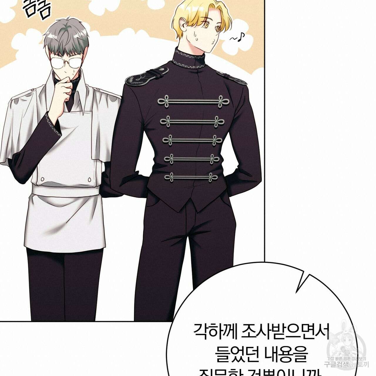 두 남편과의 결혼계약 4화 38