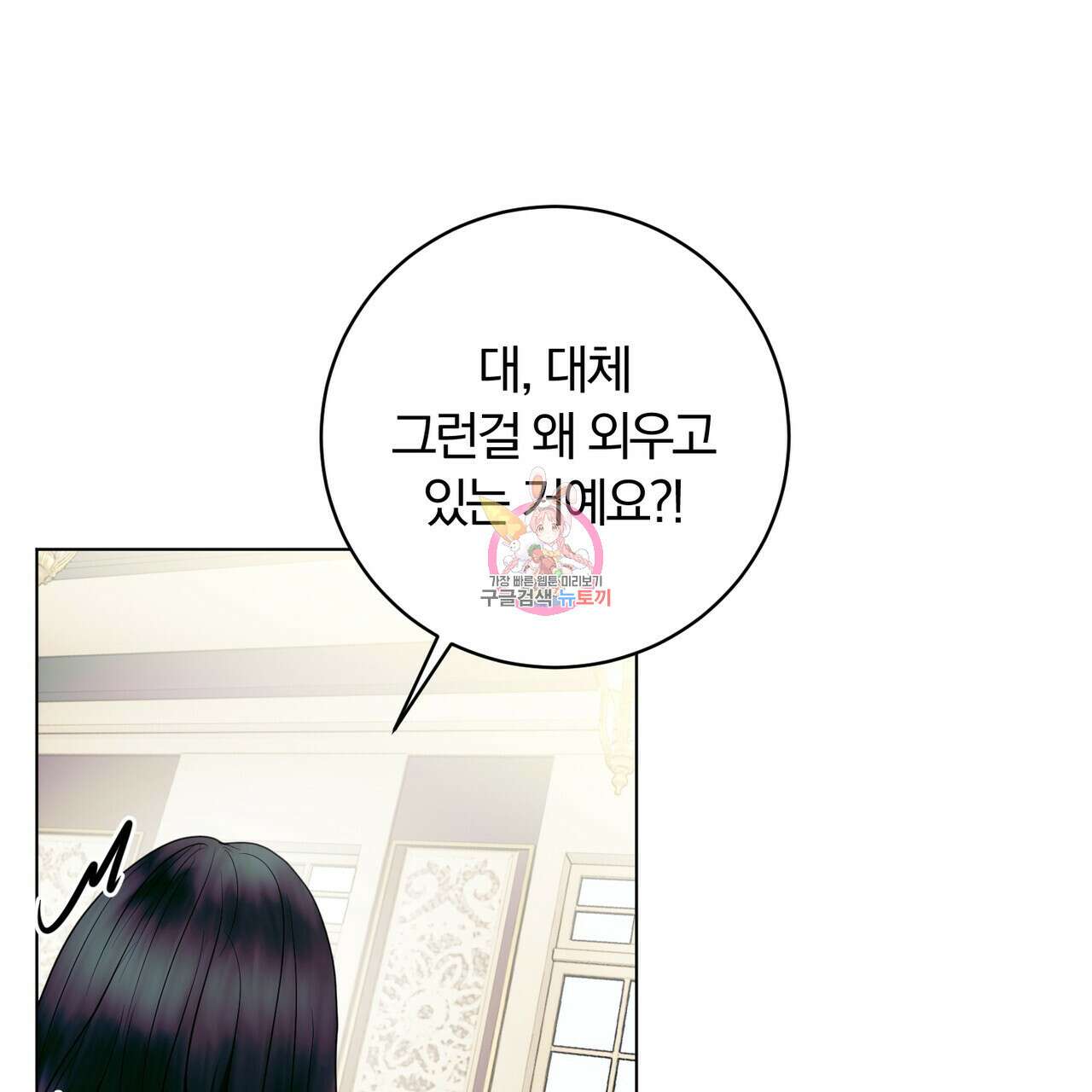 두 남편과의 결혼계약 20화 1