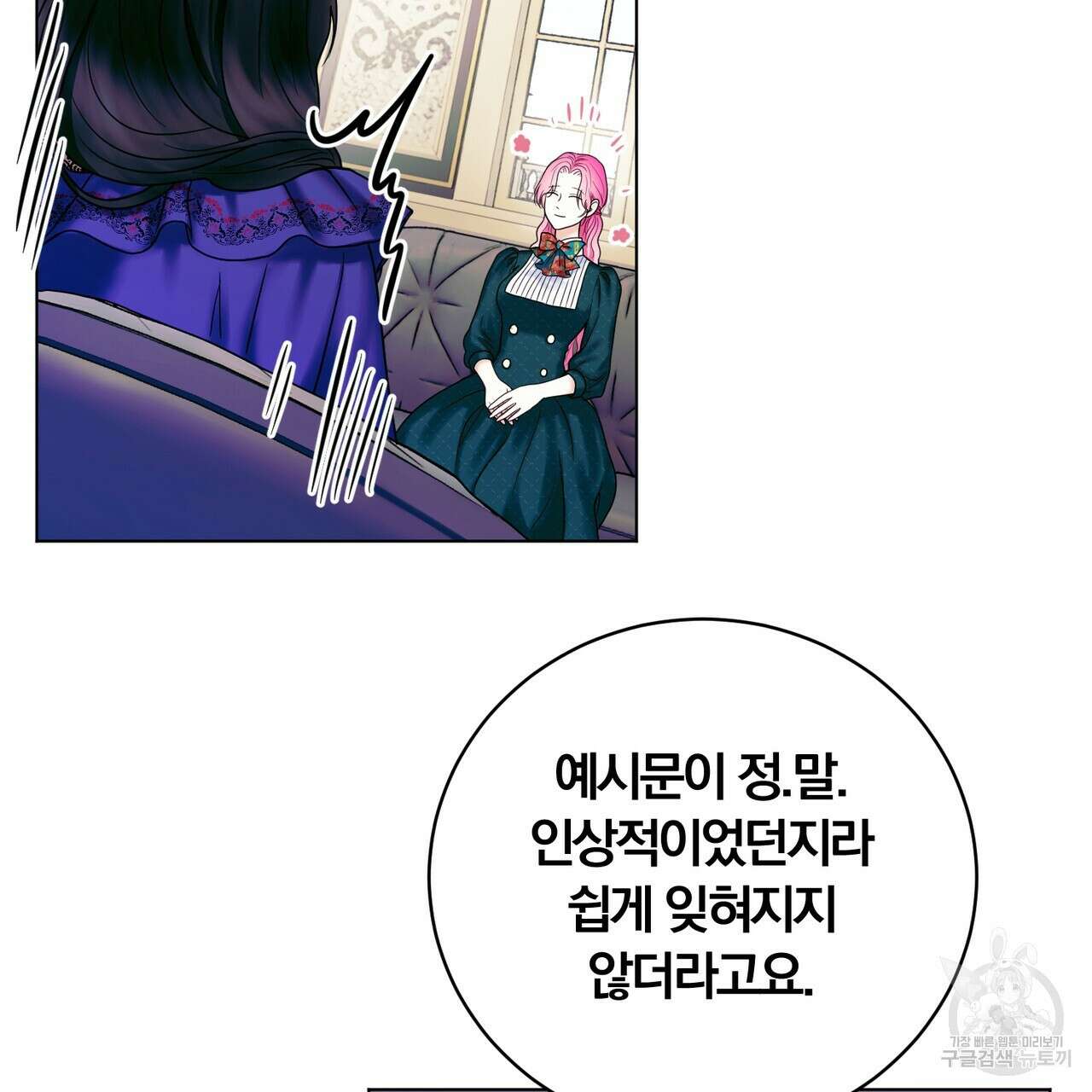 두 남편과의 결혼계약 20화 2