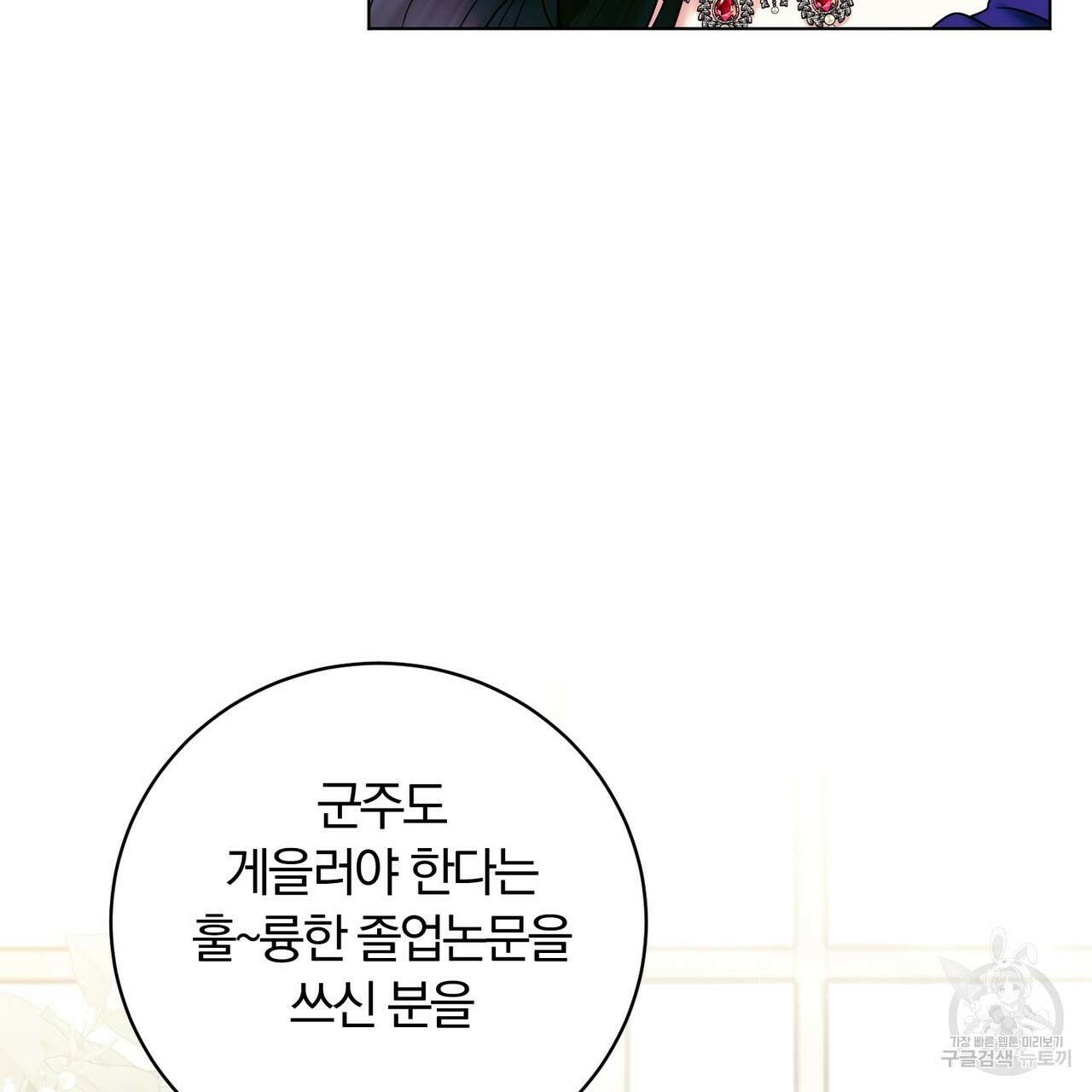 두 남편과의 결혼계약 20화 4