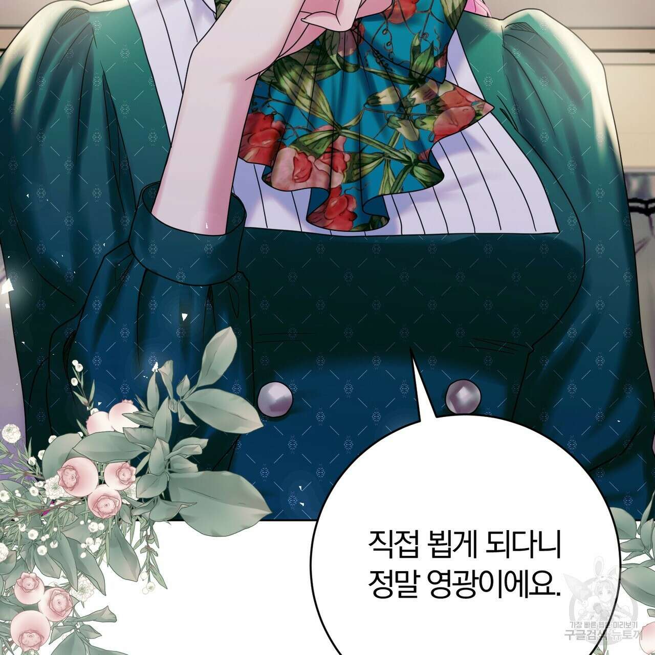 두 남편과의 결혼계약 20화 6