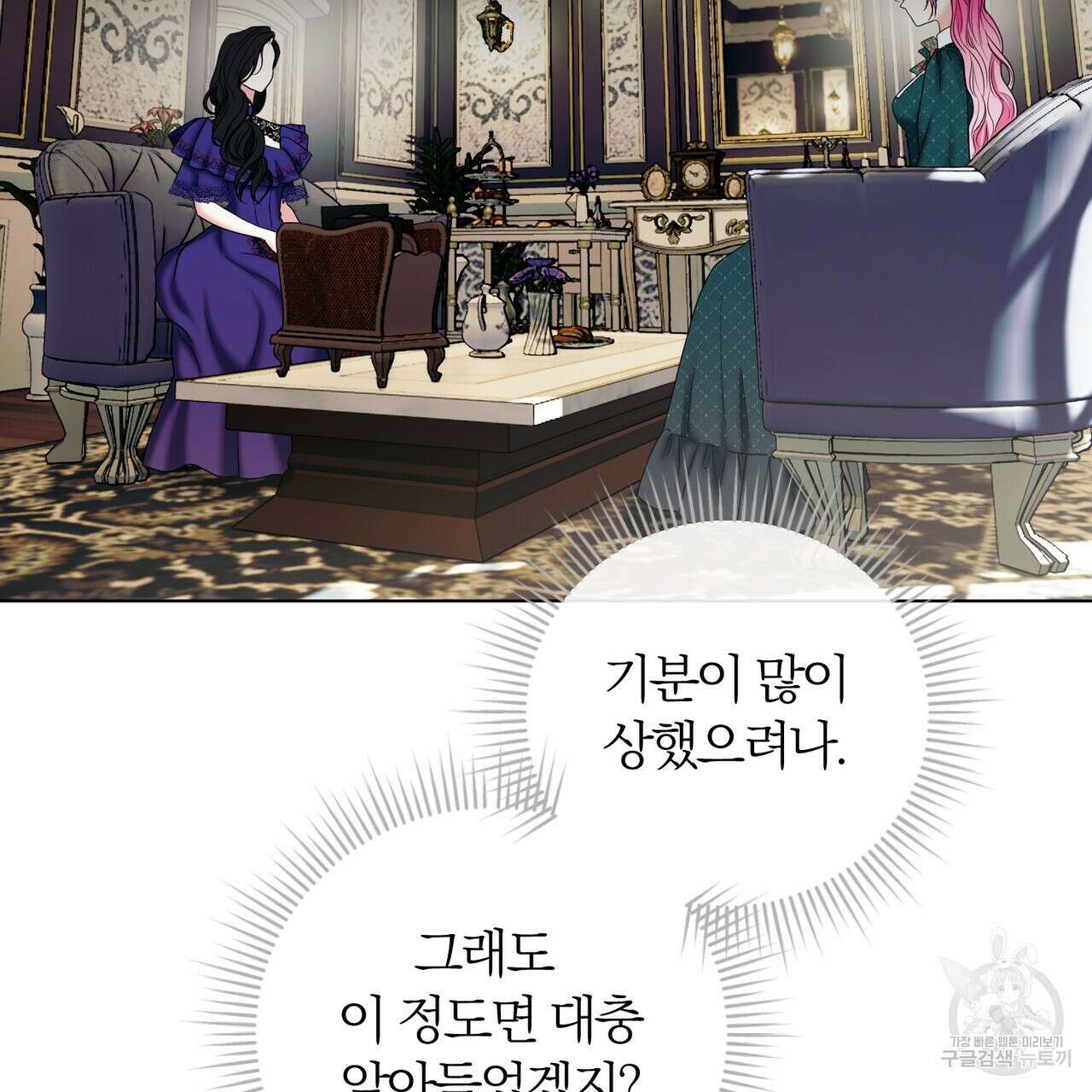 두 남편과의 결혼계약 20화 9