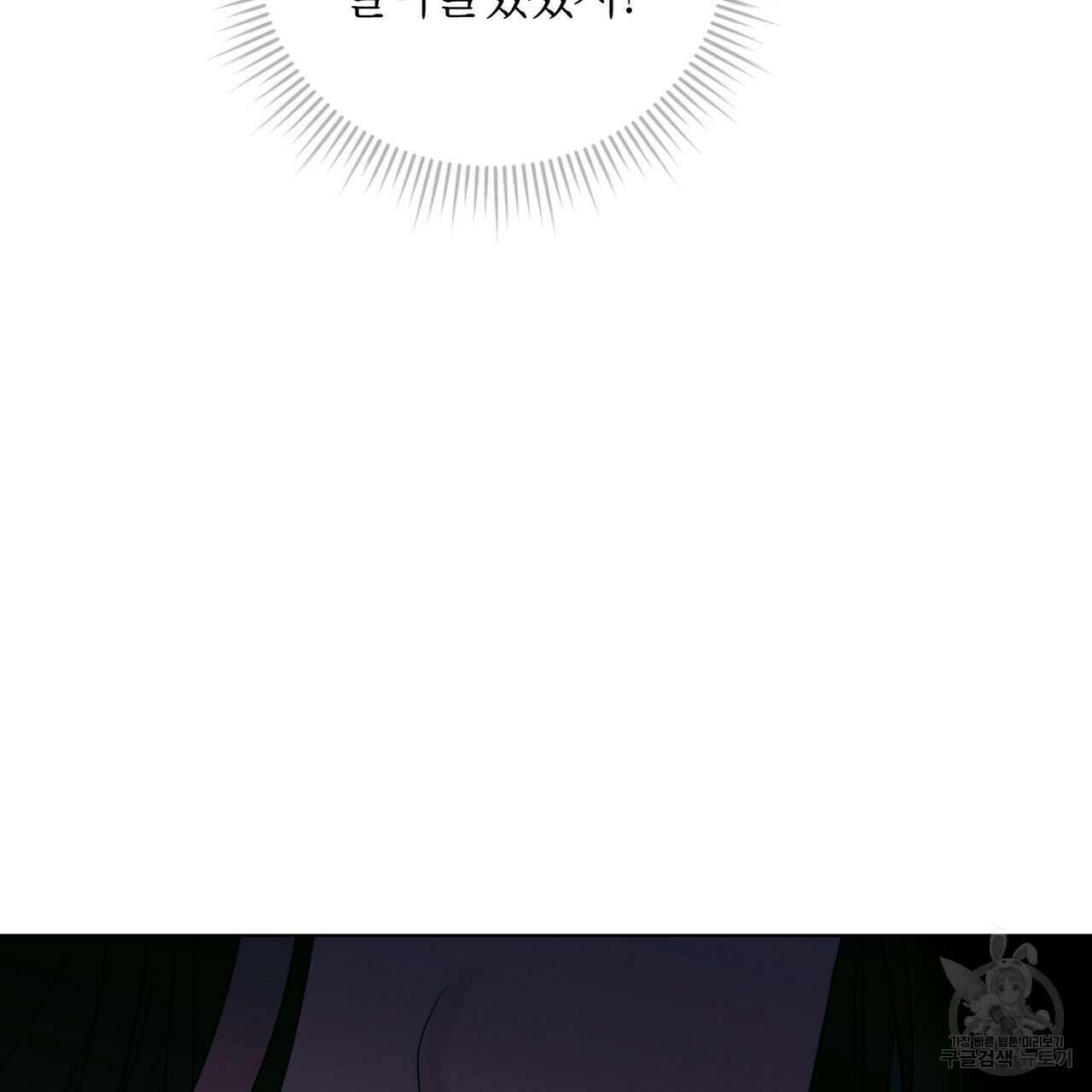 두 남편과의 결혼계약 20화 10