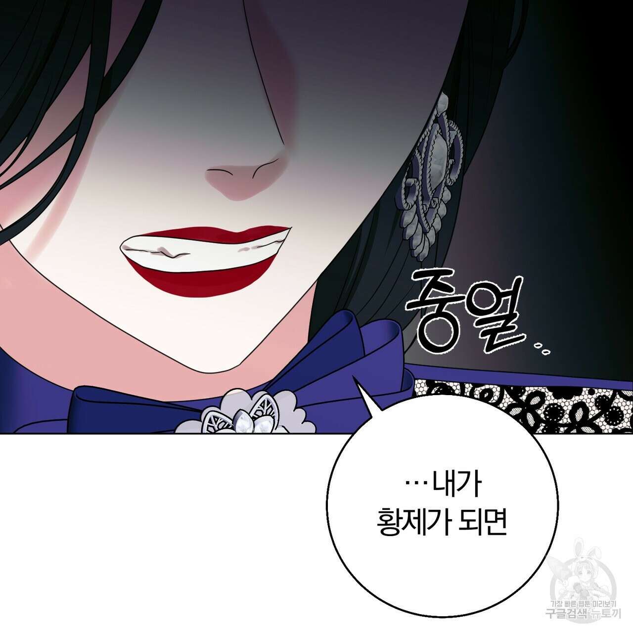 두 남편과의 결혼계약 20화 11