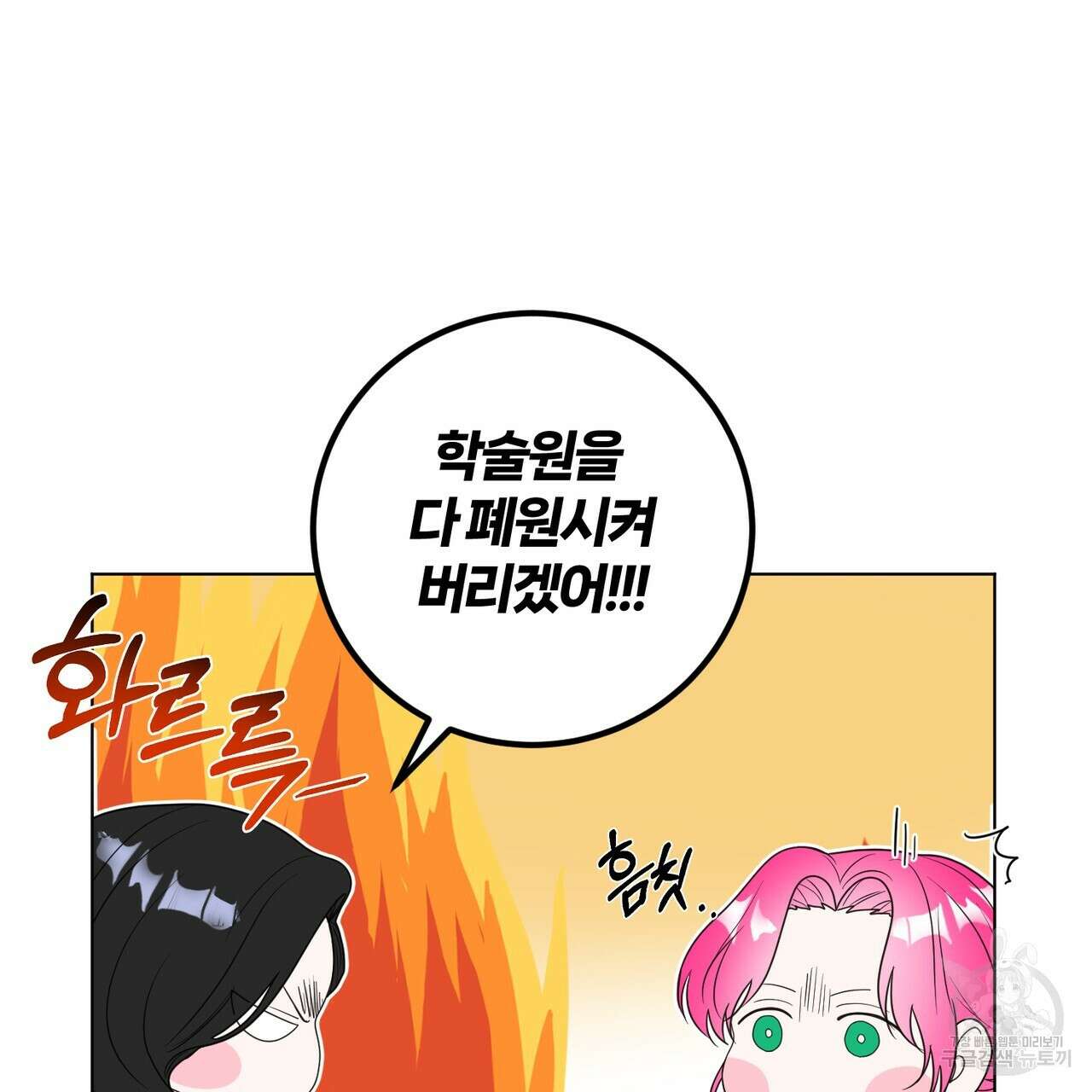 두 남편과의 결혼계약 20화 13