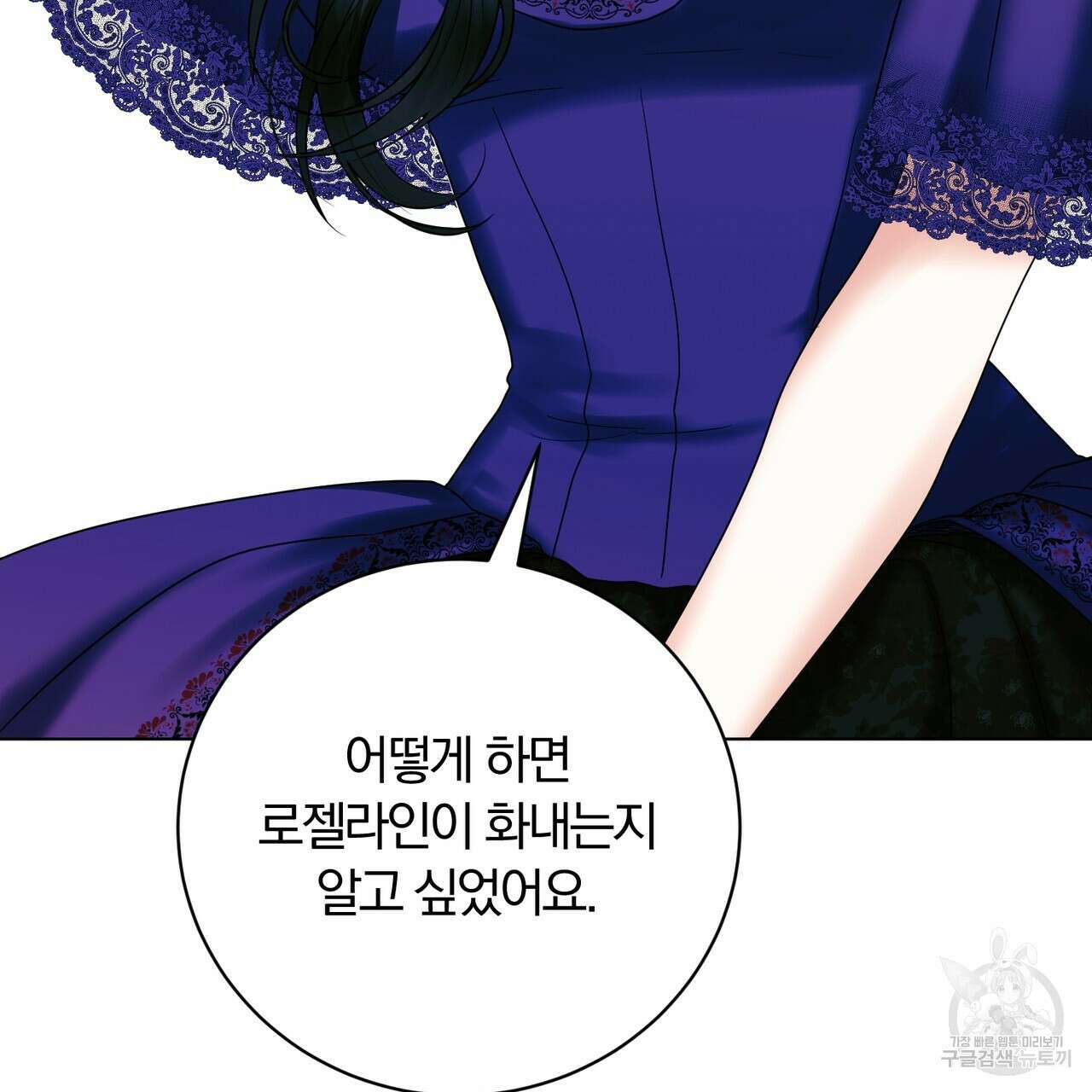두 남편과의 결혼계약 20화 17