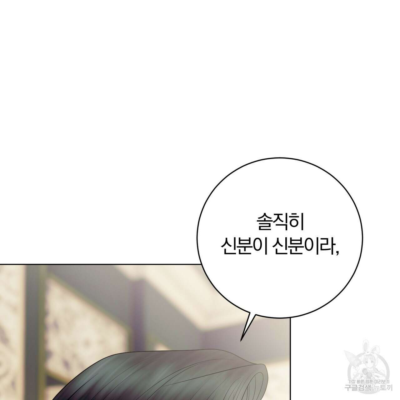 두 남편과의 결혼계약 20화 19