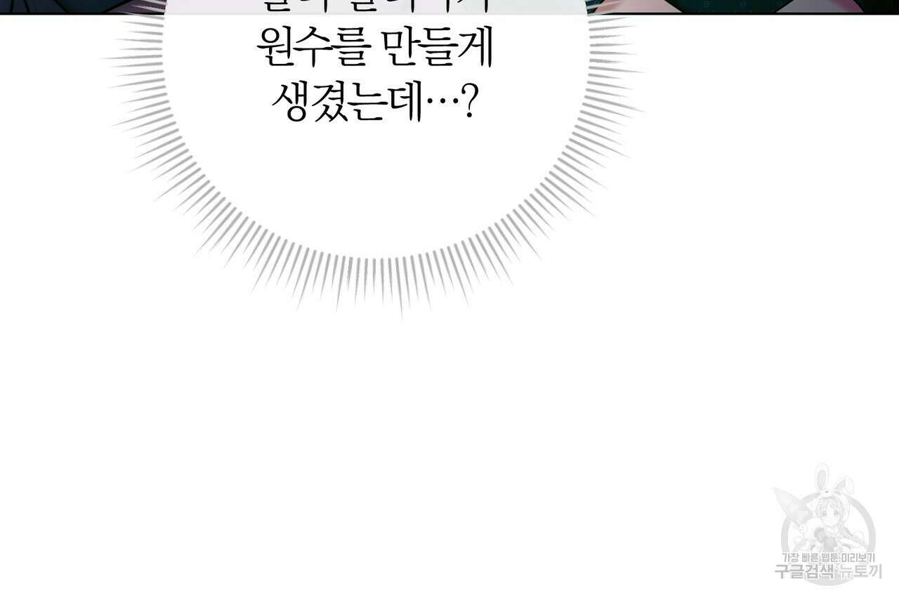 두 남편과의 결혼계약 20화 24