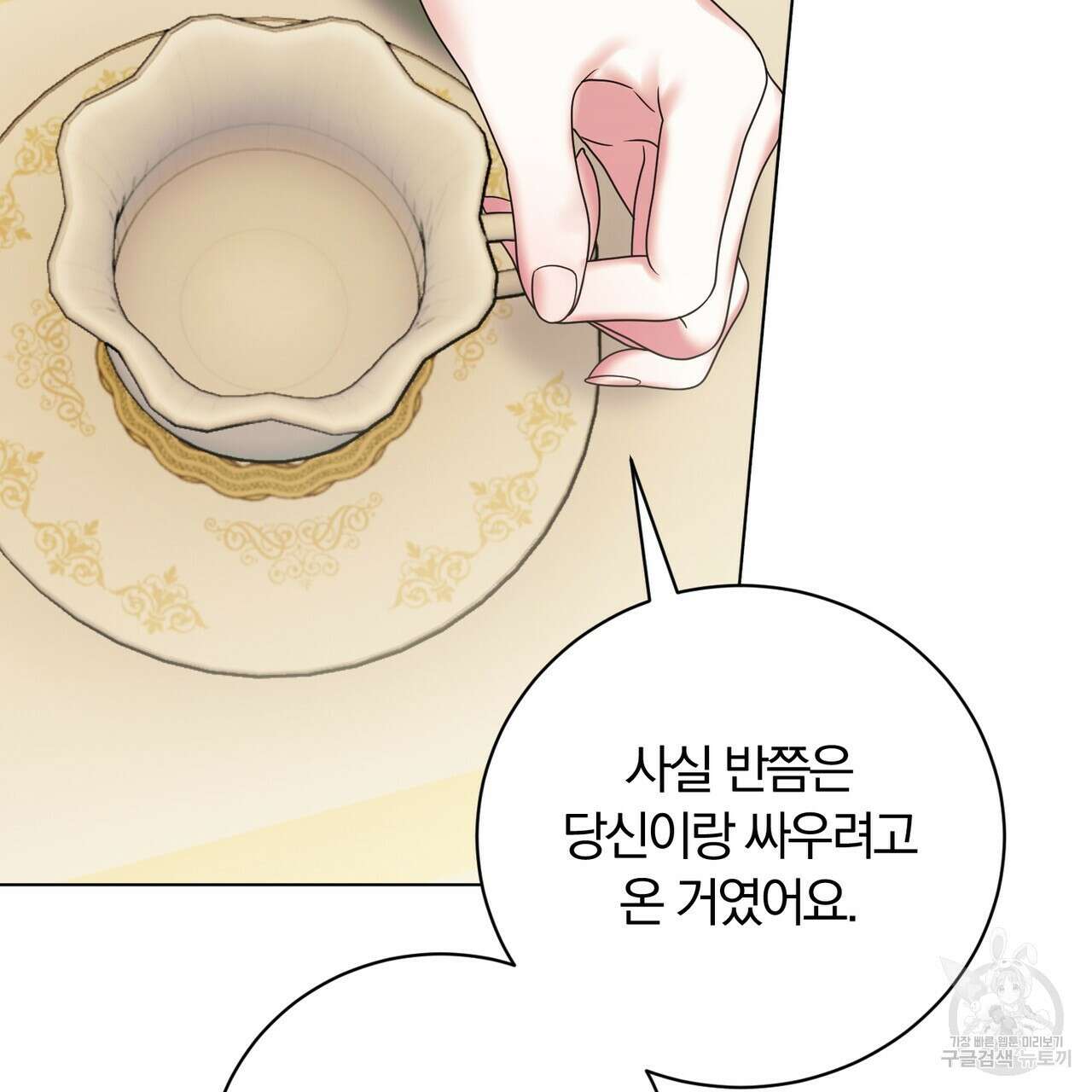 두 남편과의 결혼계약 20화 28