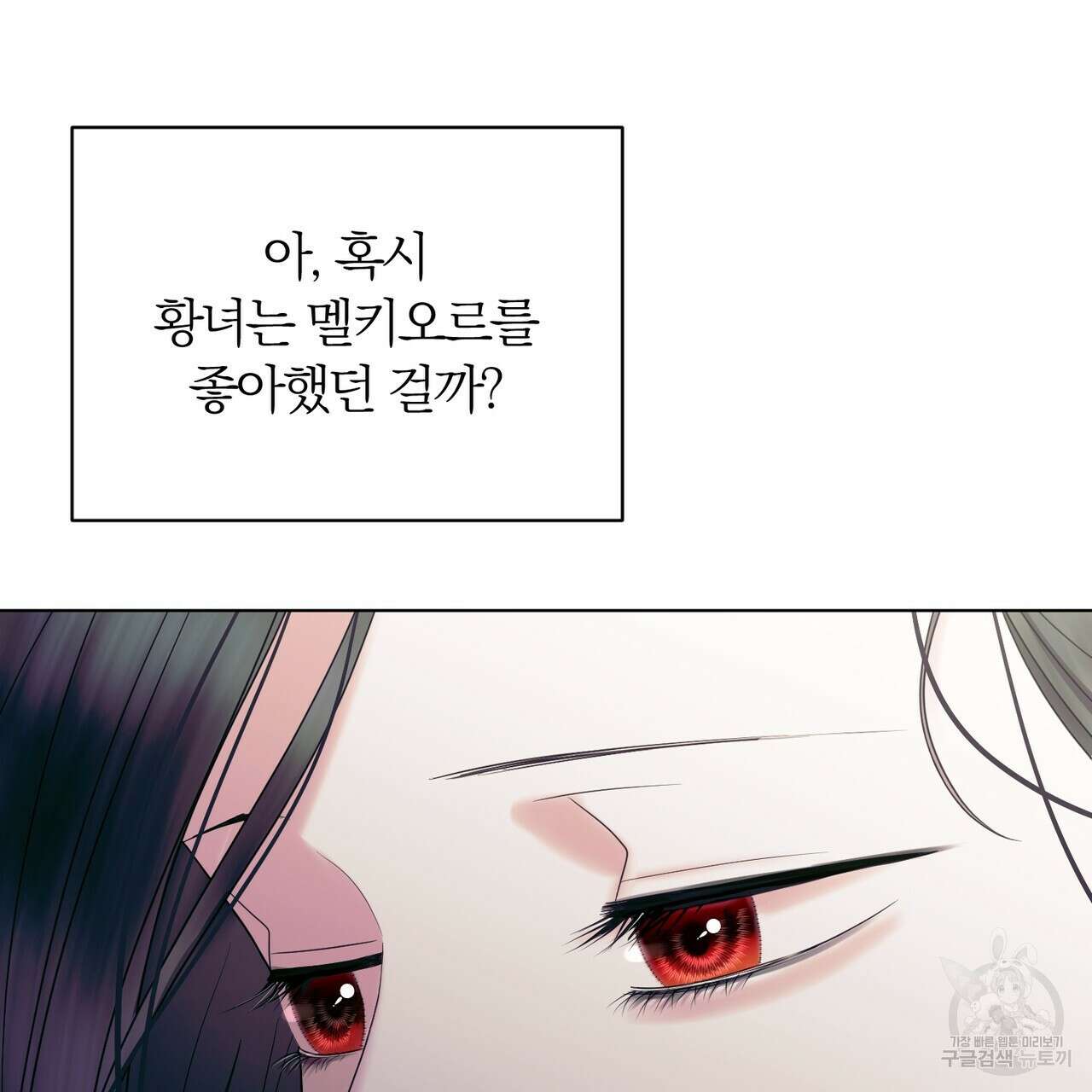 두 남편과의 결혼계약 20화 33